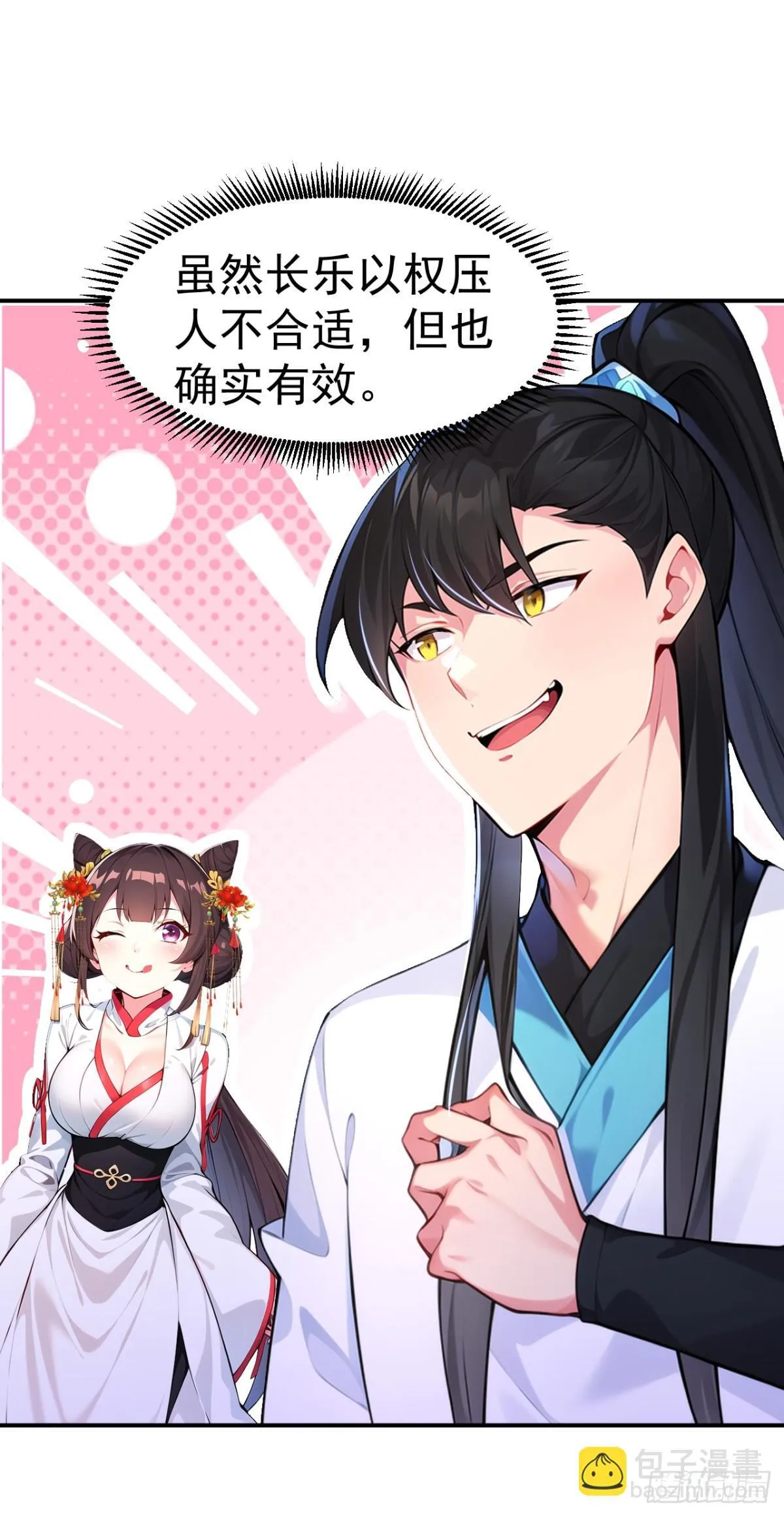 第87话 村正，这是干什么！23