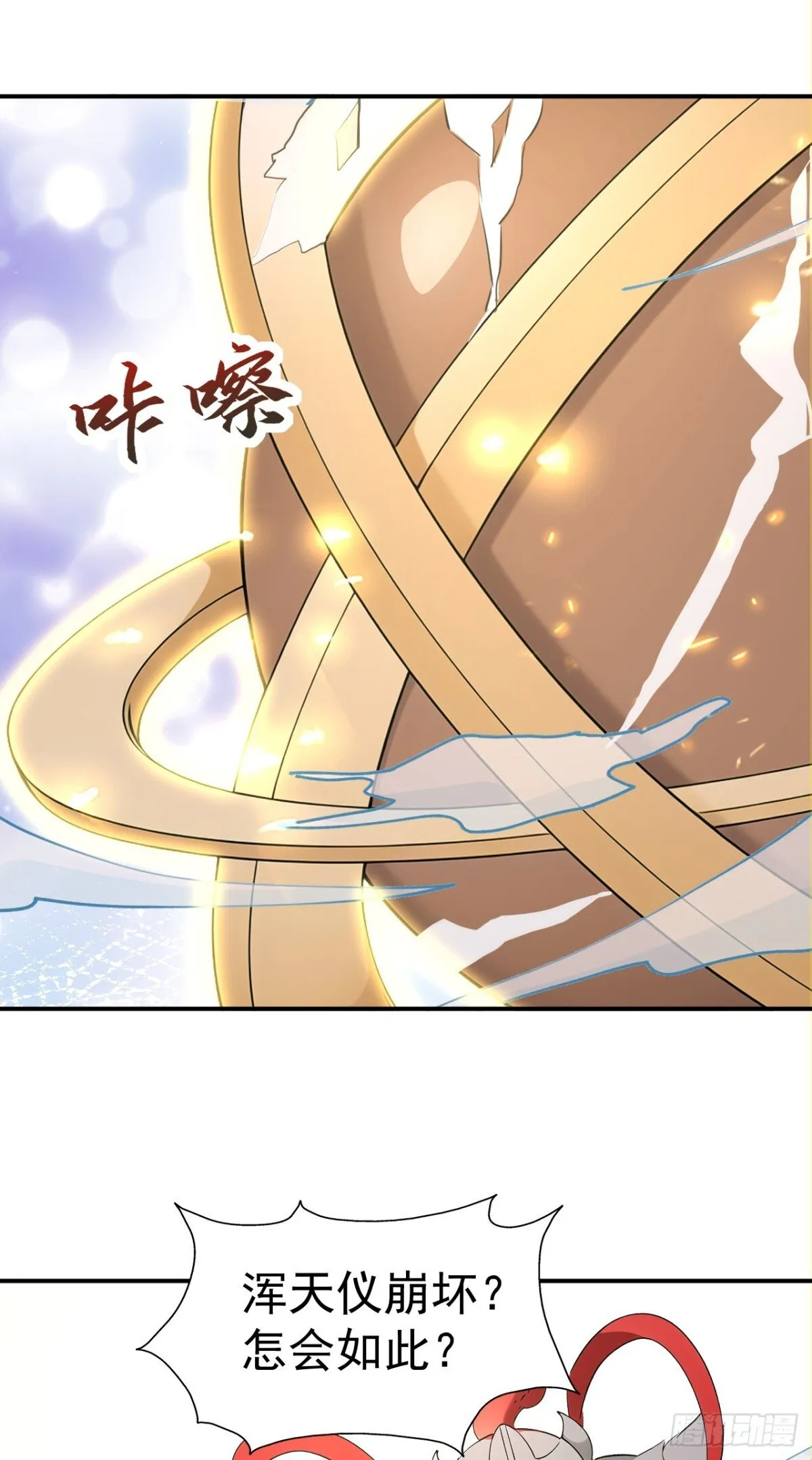 第102话 天威难测7