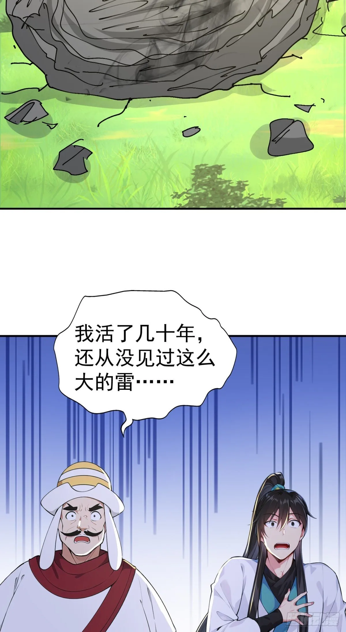第102话 天威难测30