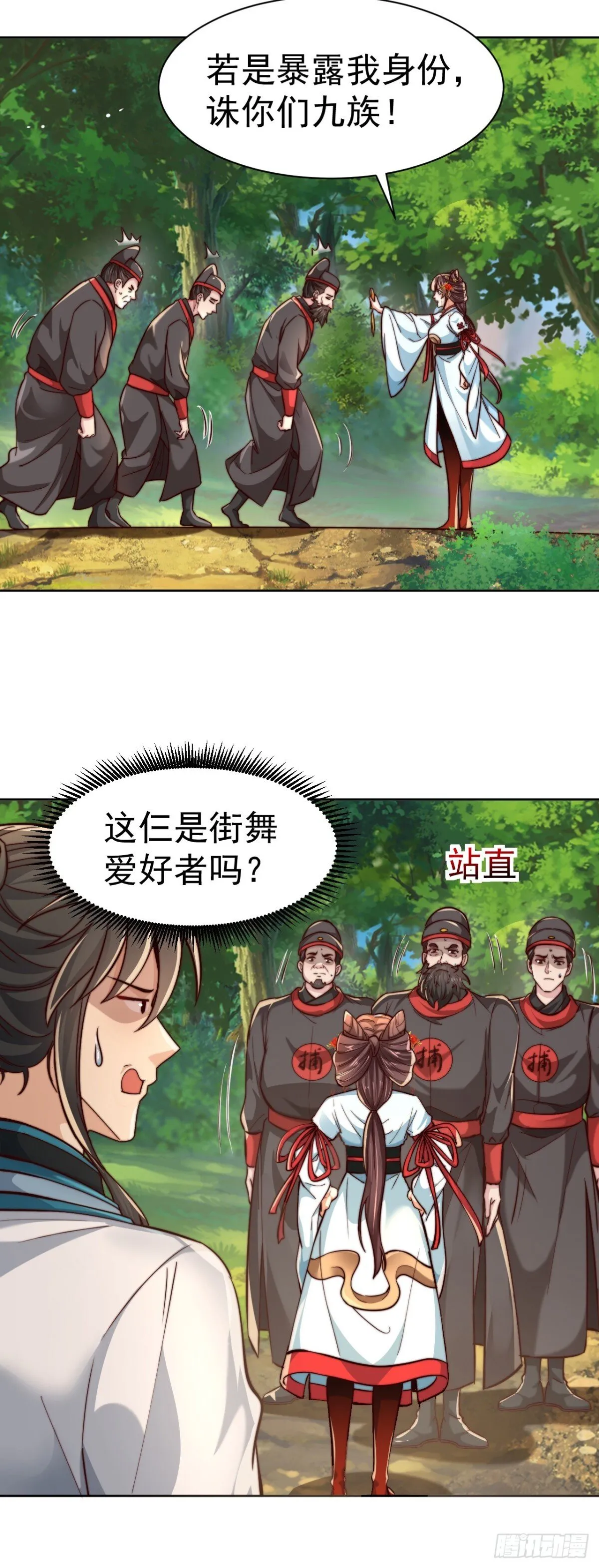 第83话 强龙压不住地头蛇24