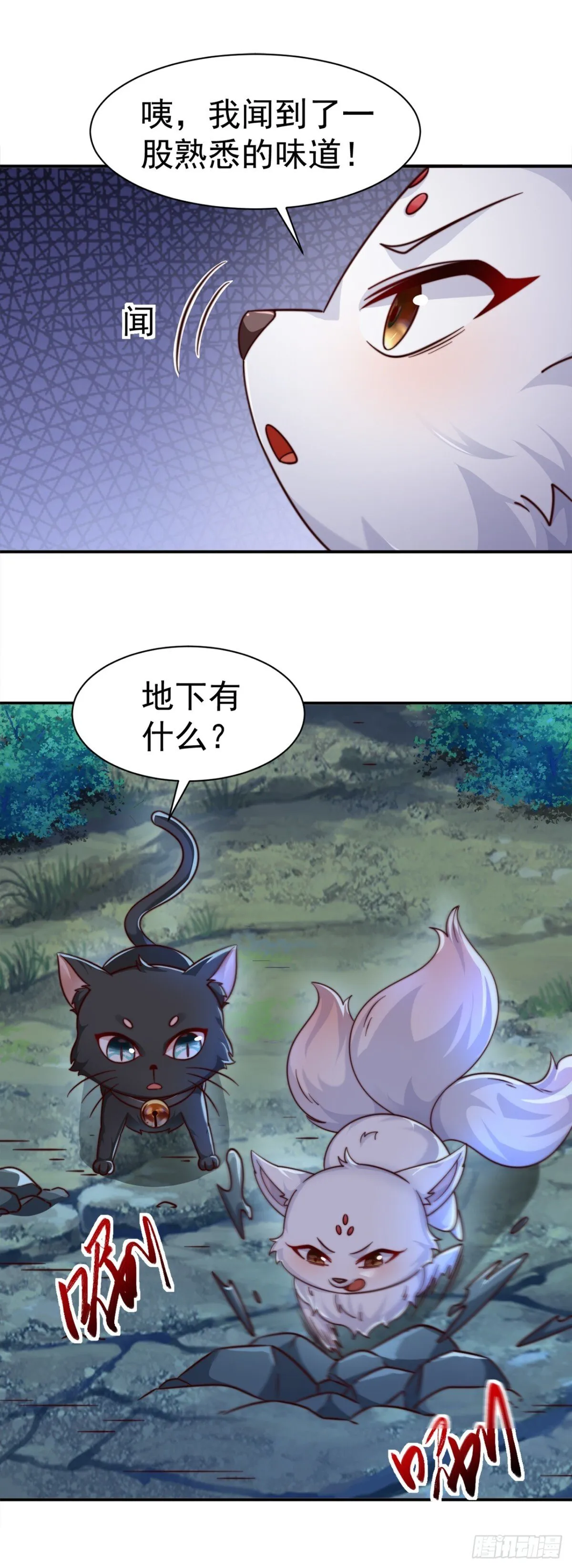 第84话 真拿狐仙当小白？18
