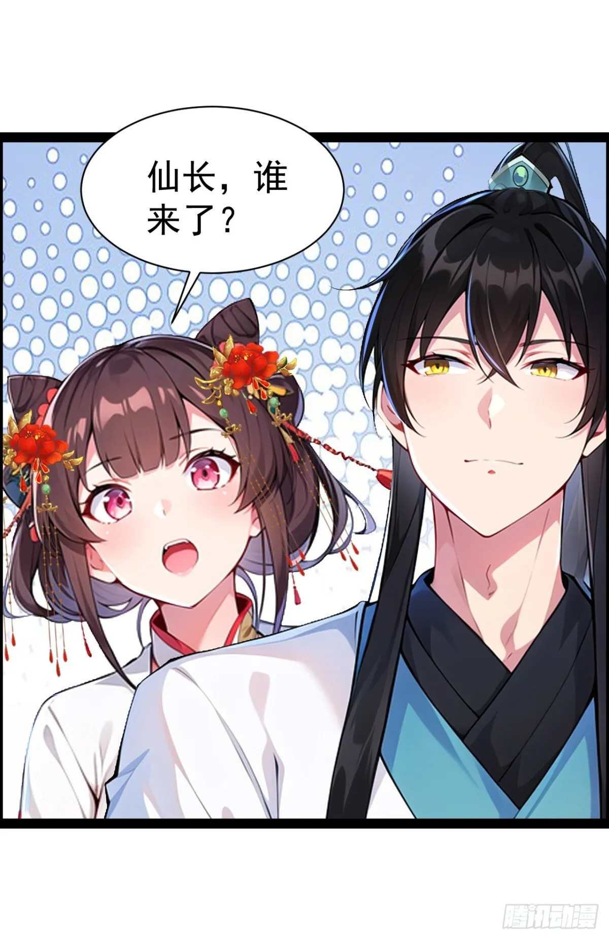 第85话 疯狂树人！2