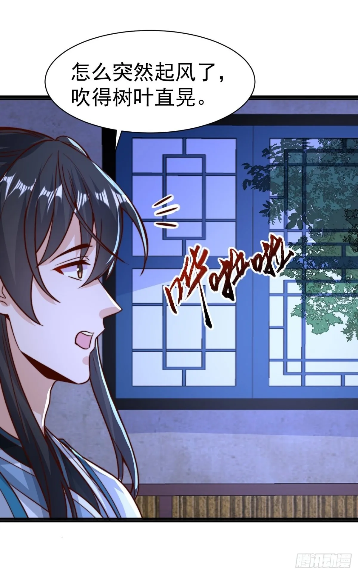 第84话 真拿狐仙当小白？34