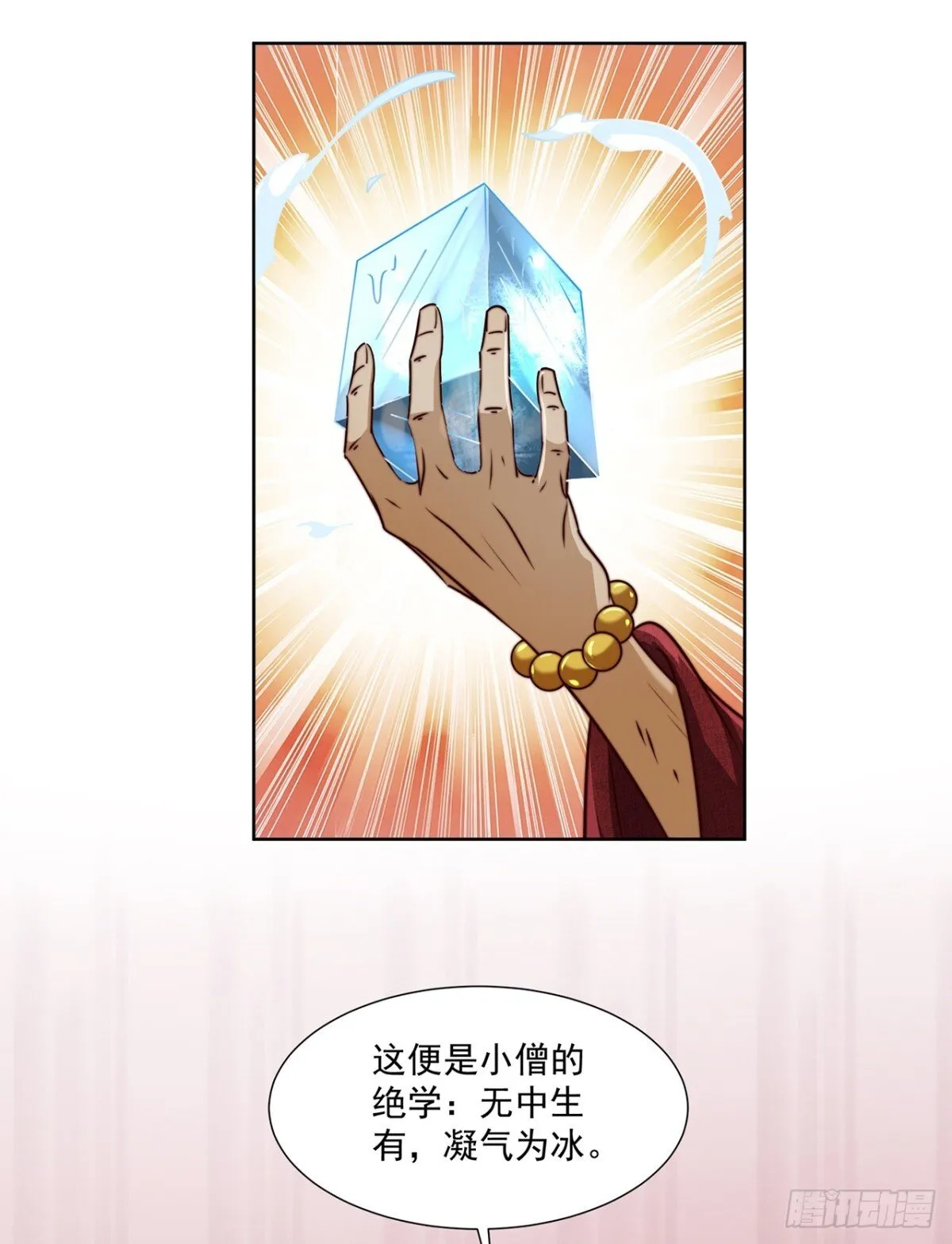 第77话 汪汪队立大功30