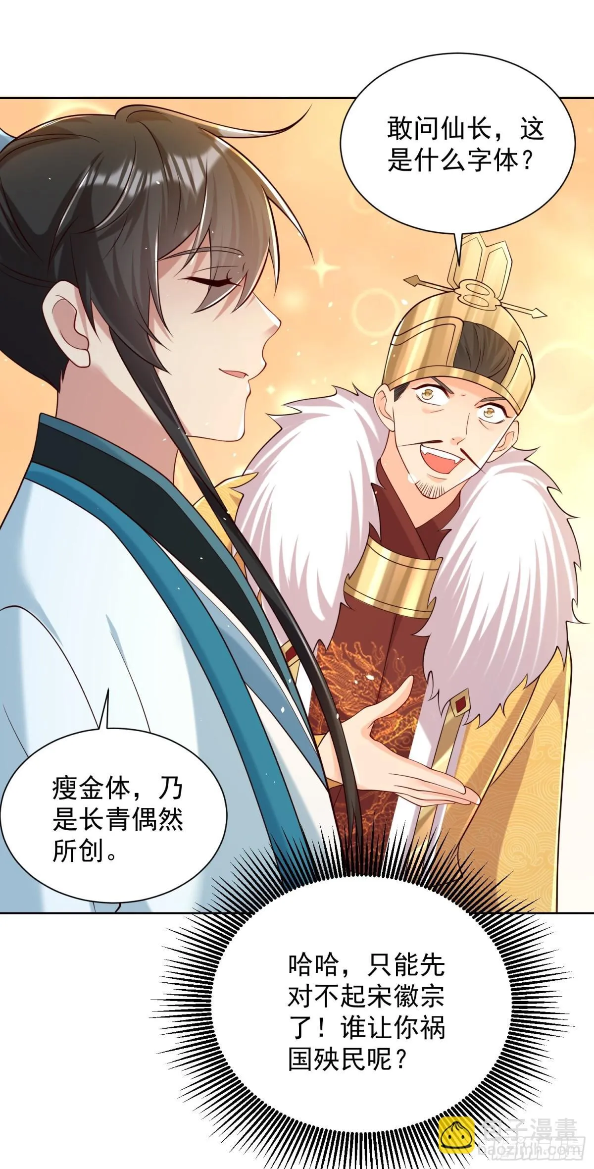第64话  咱也算是吃上皇粮了31