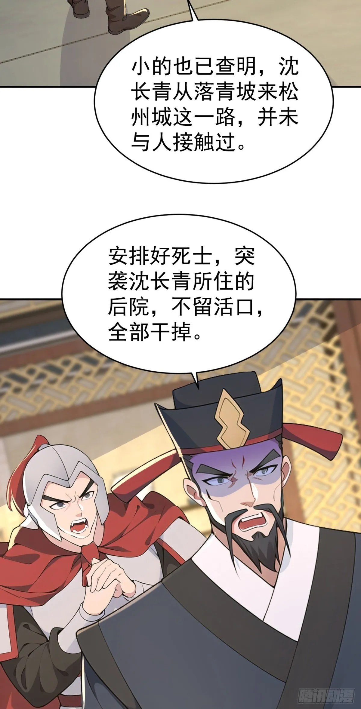 第101话 匹夫无罪 怀璧其罪49