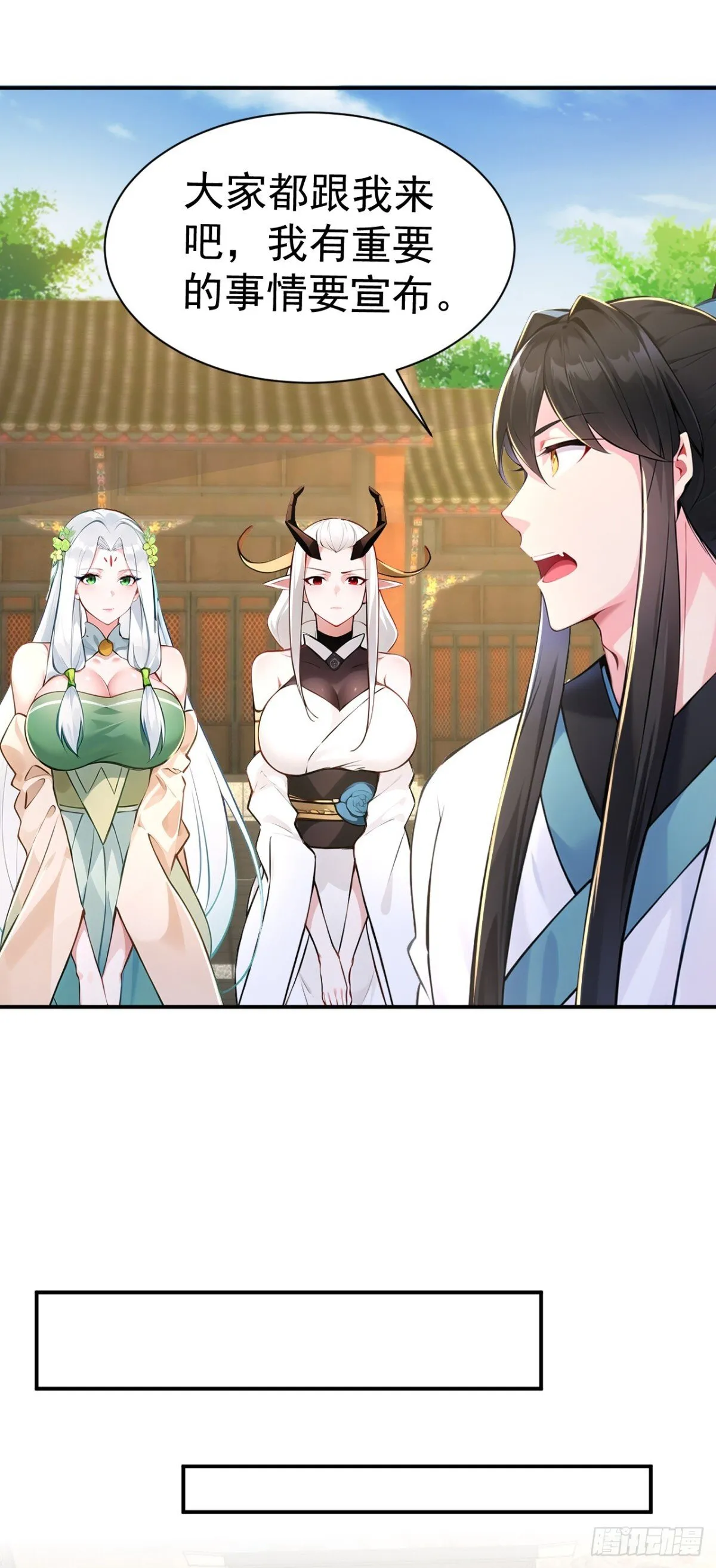 第94话 愿为仙长留后！14