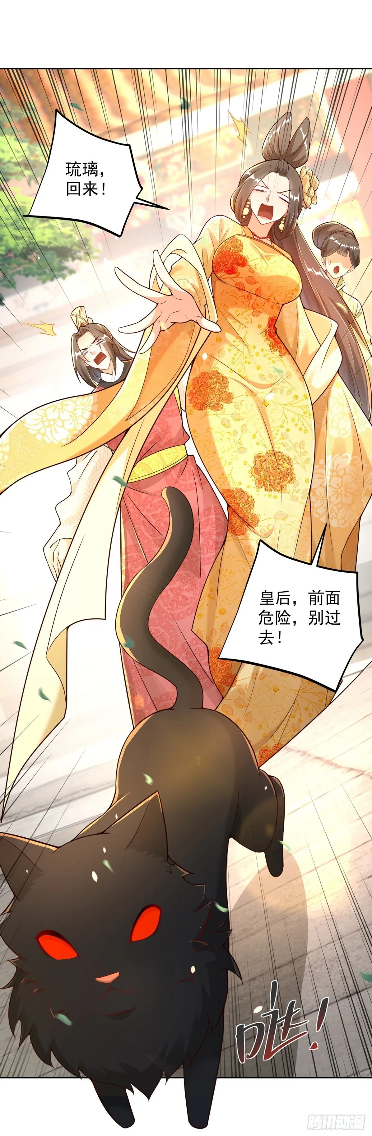 第68话 不要逼我太紧！24