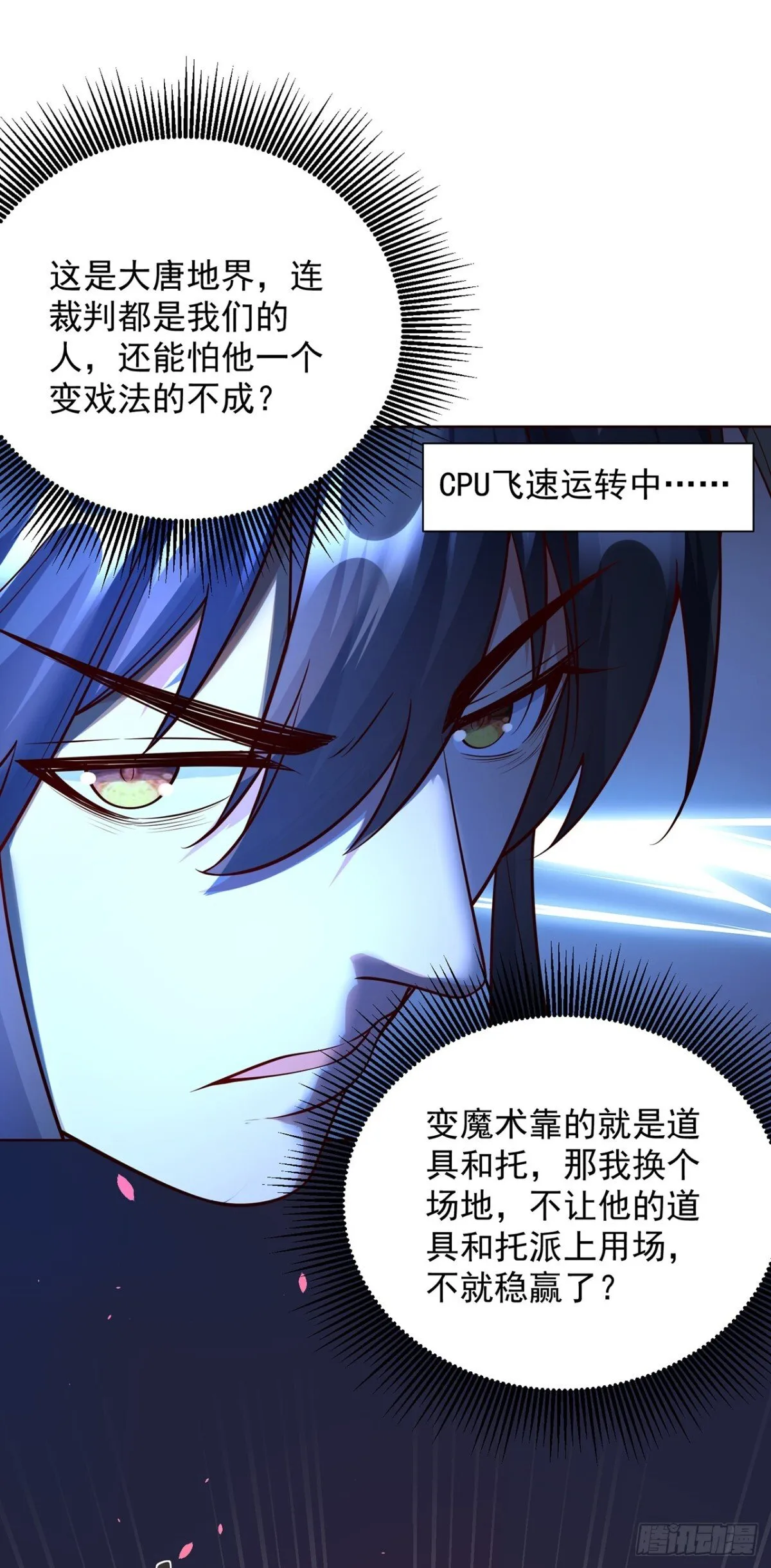 第74话 龙王老弟莫要作死！18