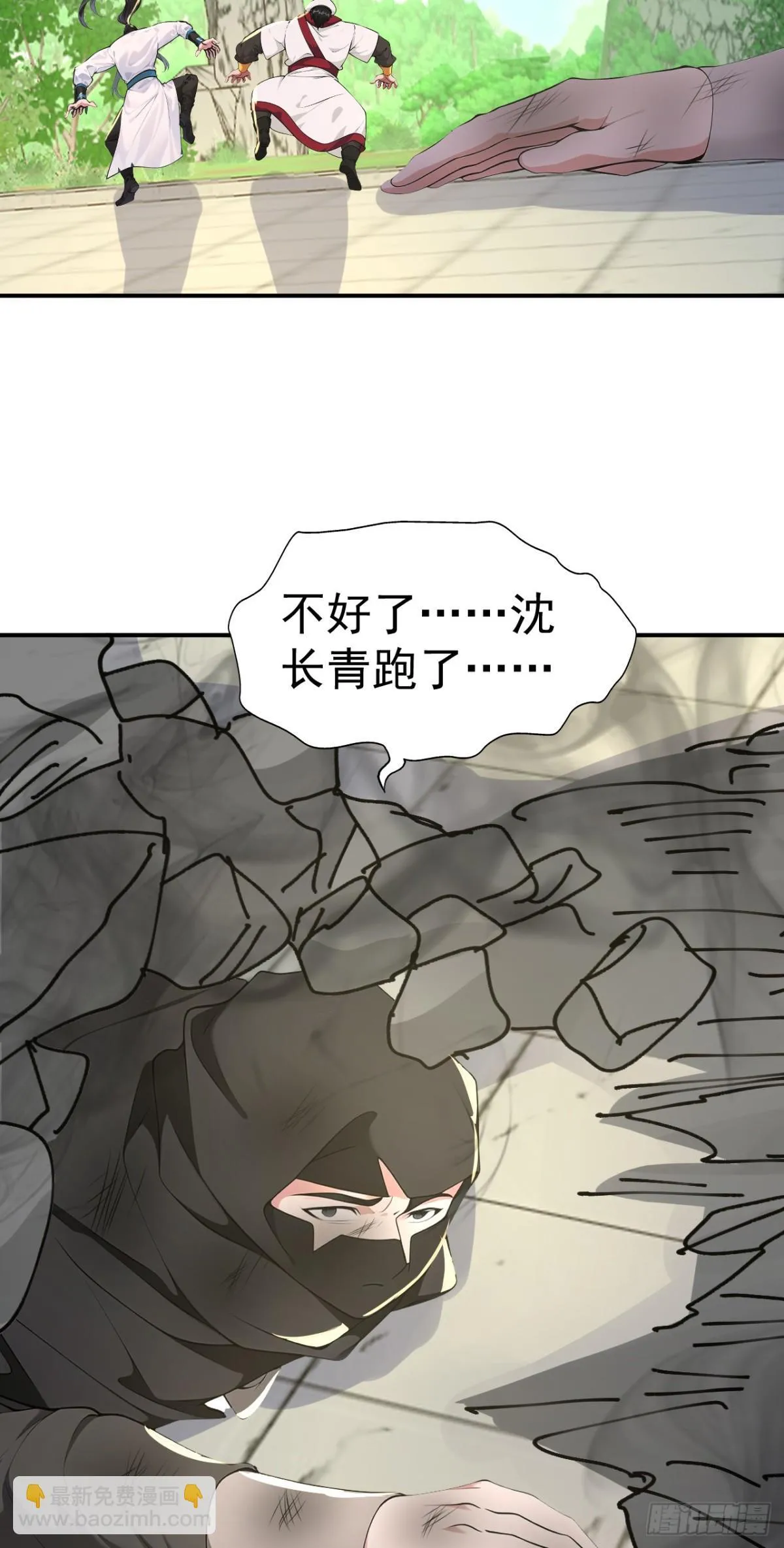 第102话 天威难测33