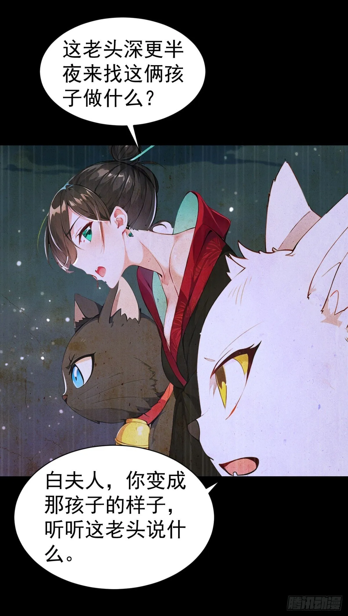 第87话 村正，这是干什么！33