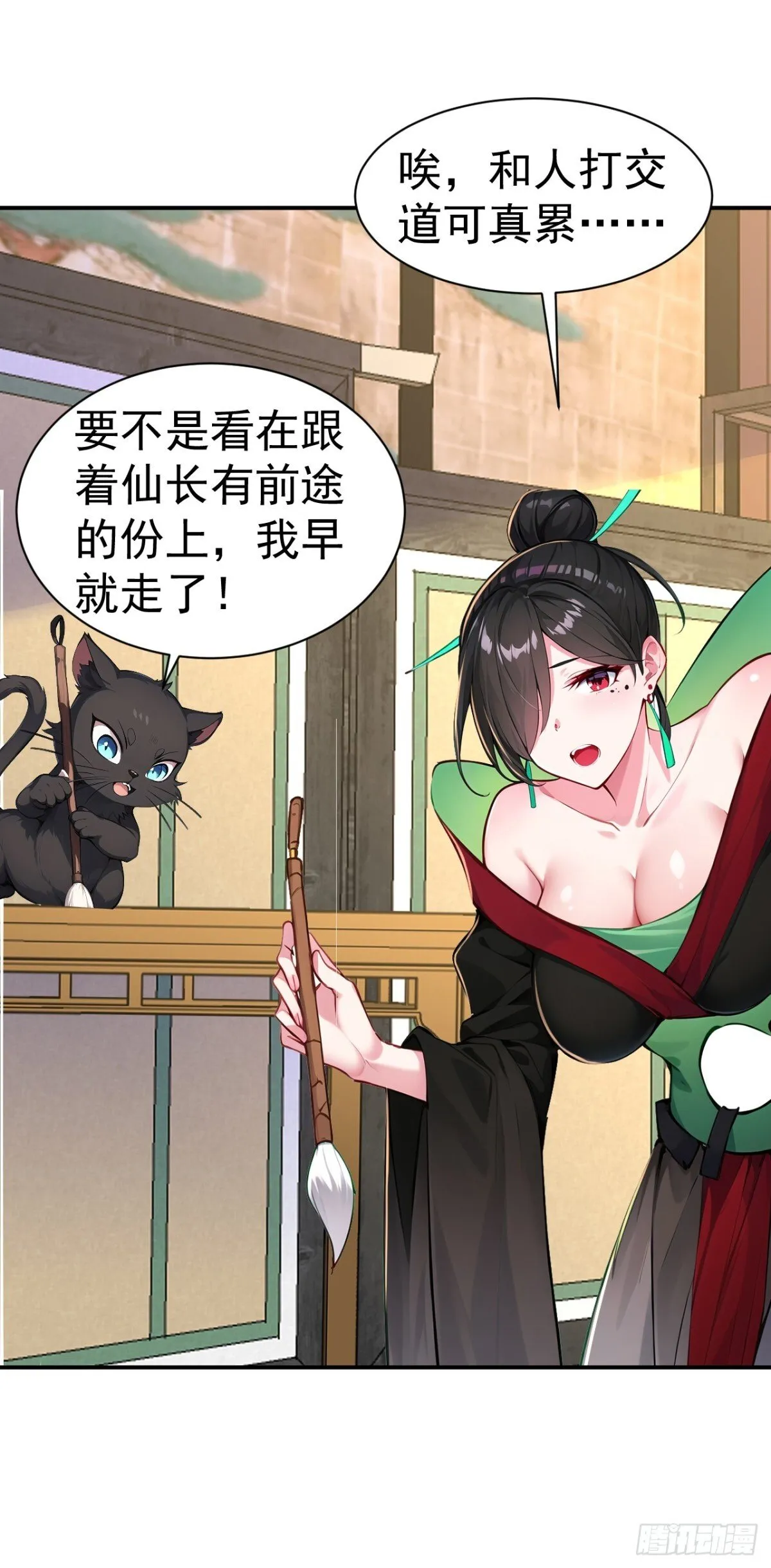 第95话 老子带的就是精锐！15