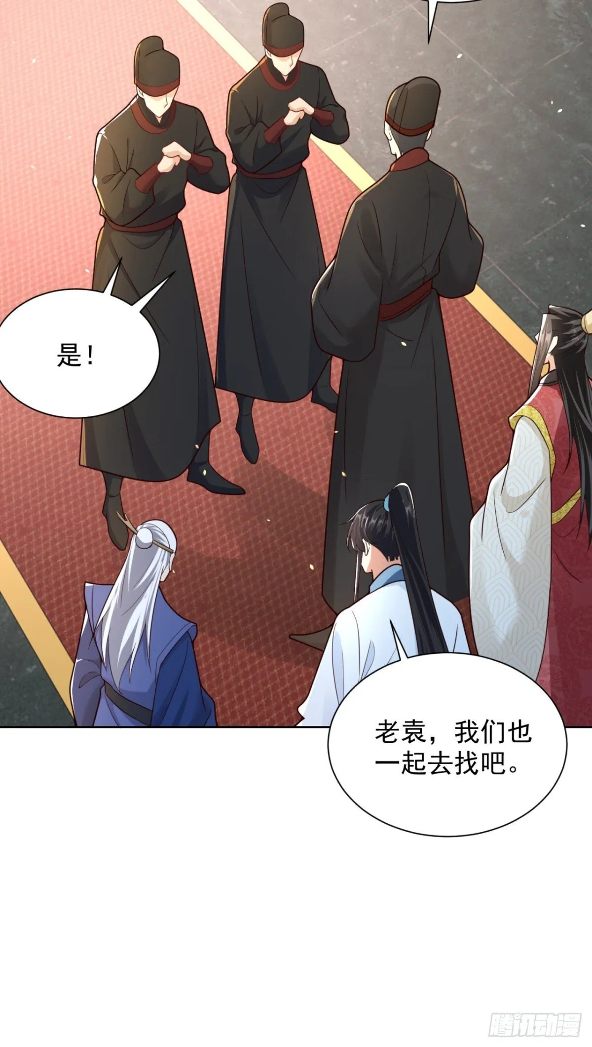 第67话 太子逐梦演艺圈？28