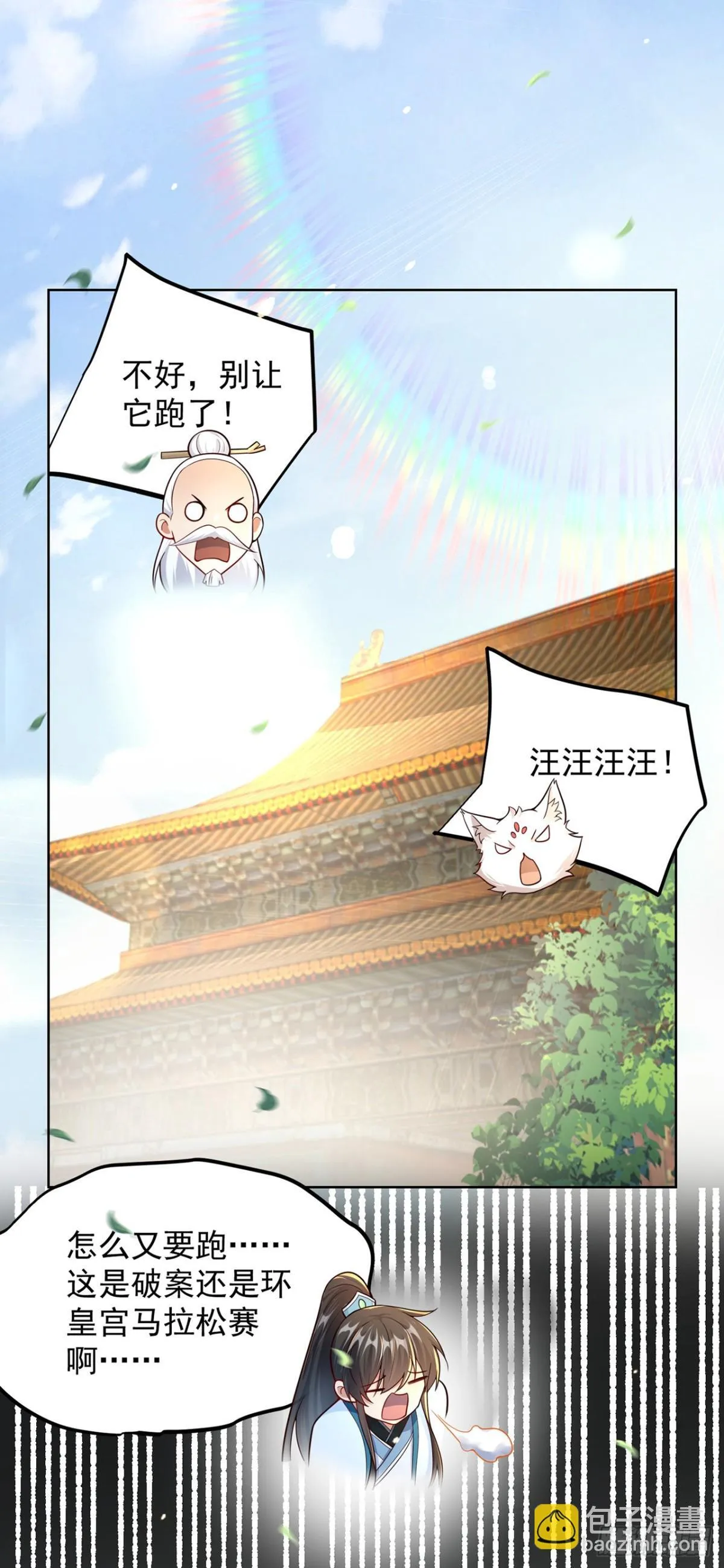 第68话 不要逼我太紧！8