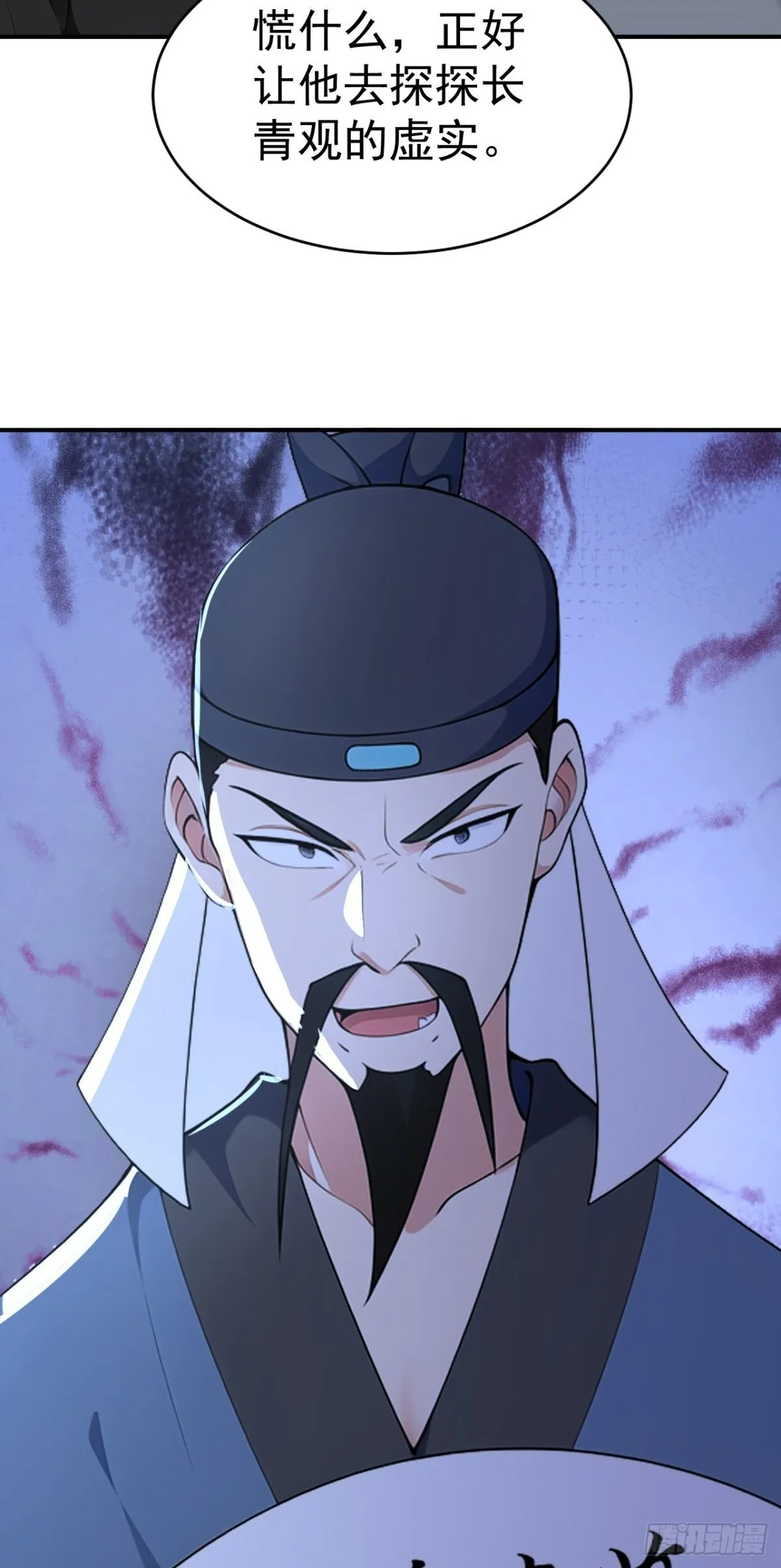 第104话 天机不可泄露48