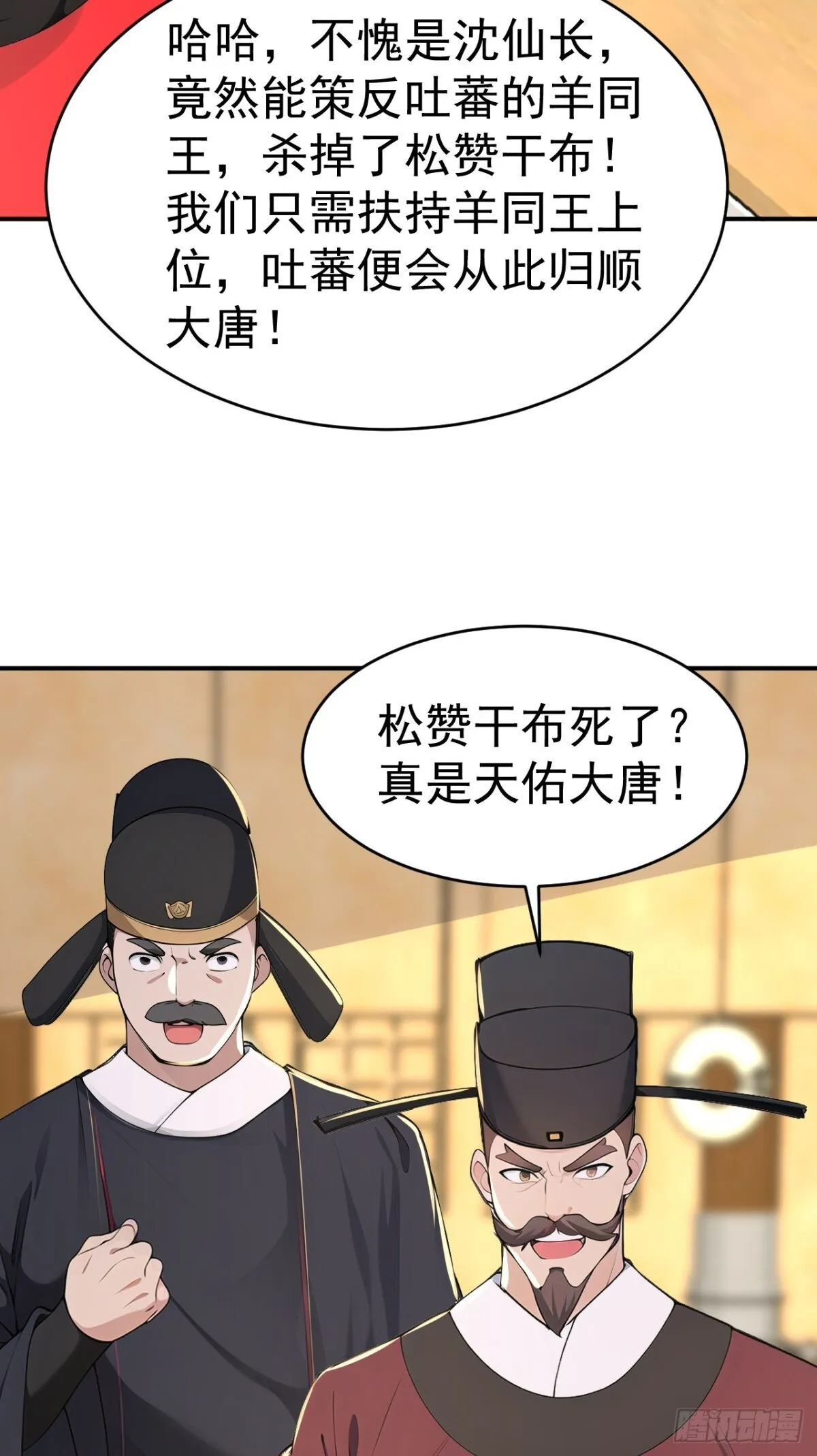 第104话 天机不可泄露24