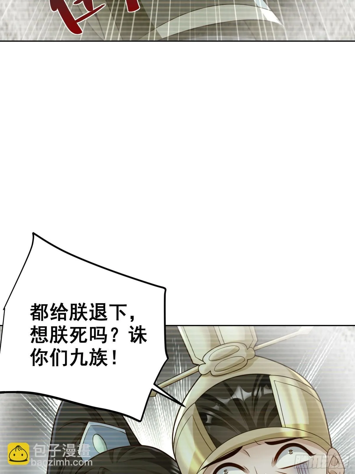 第64话  咱也算是吃上皇粮了11