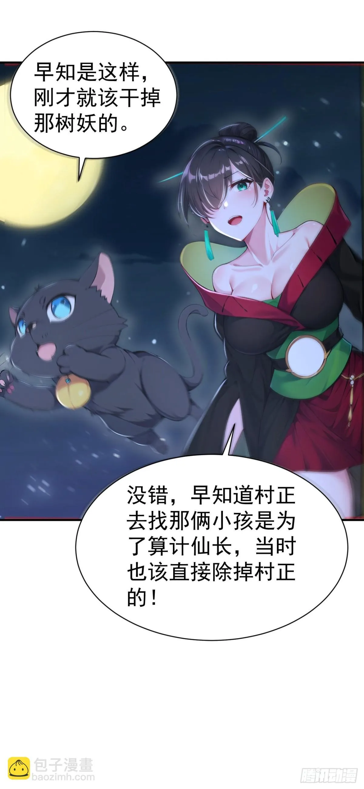 第87话 村正，这是干什么！28