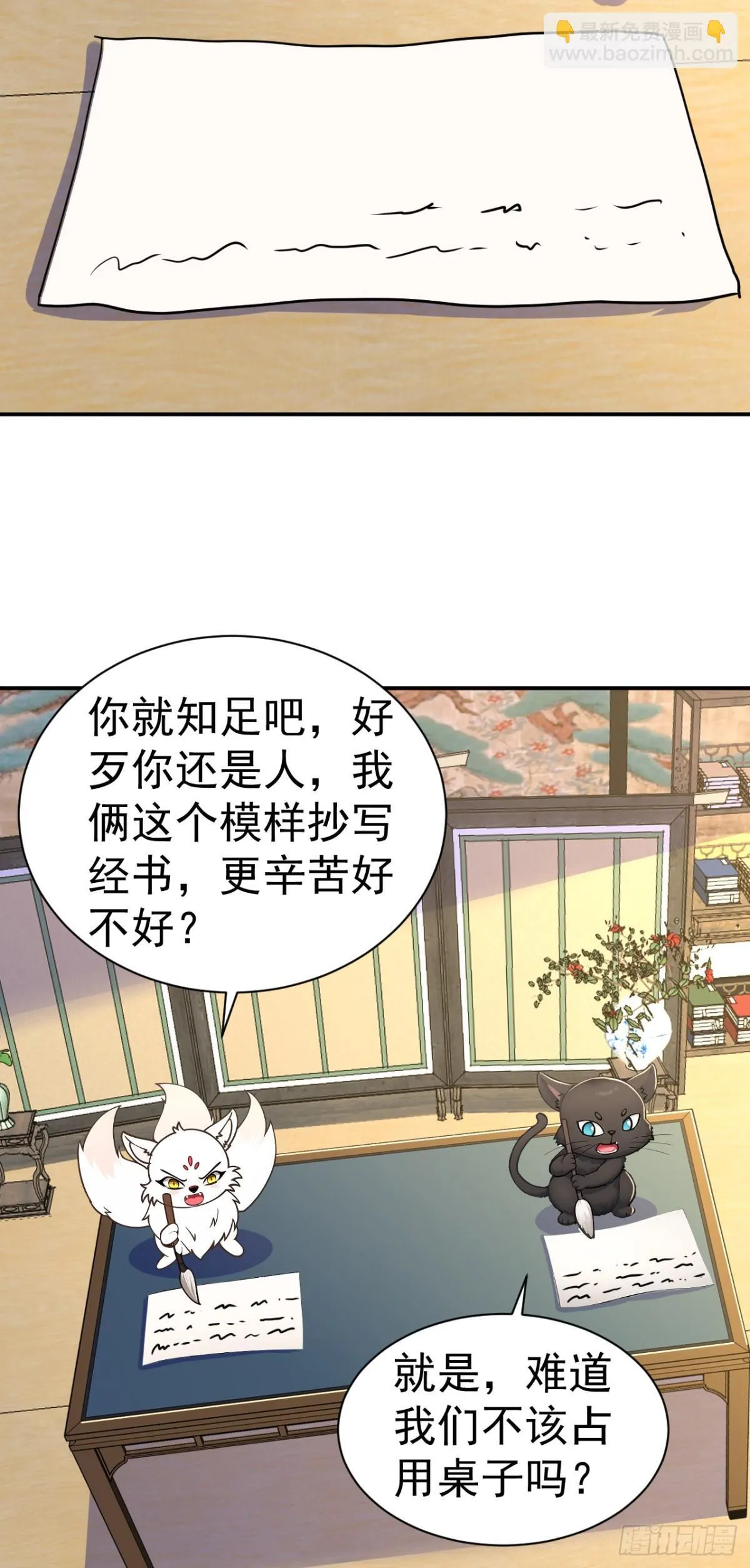 第95话 老子带的就是精锐！4