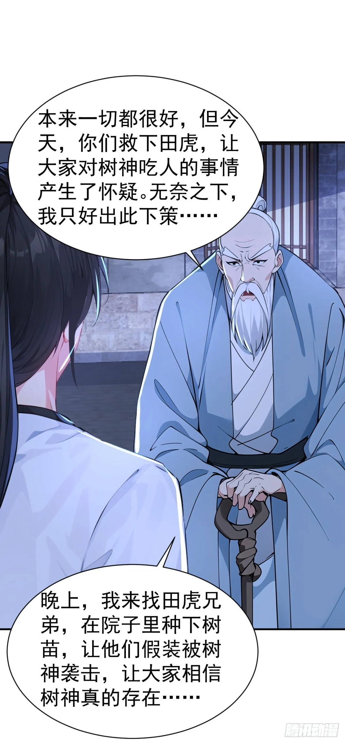 第86话 “键盘侠”村正43