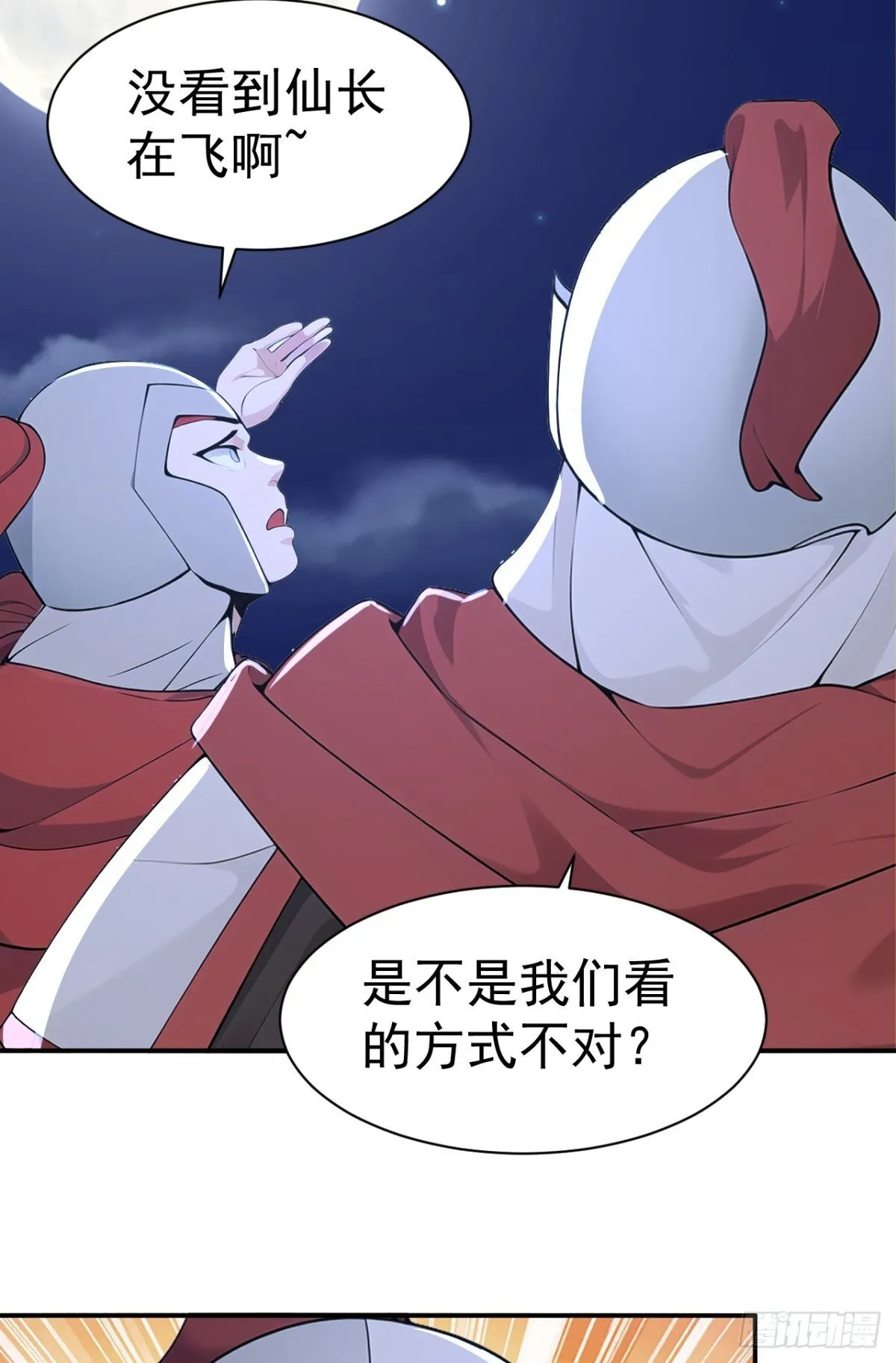 第98话 这可比滑雪刺激多了！9