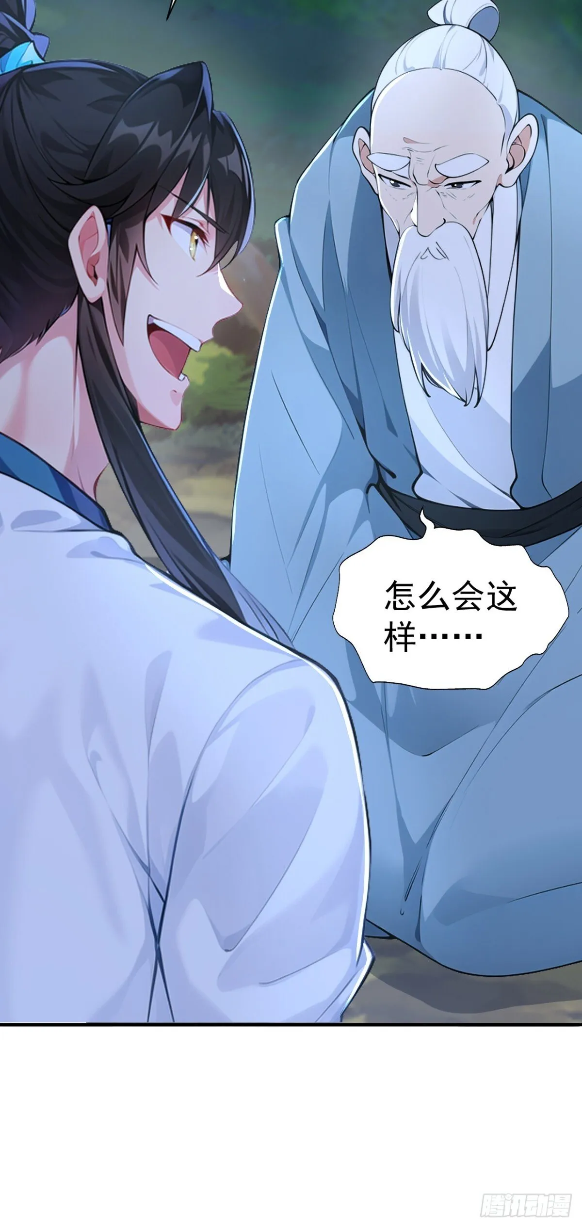 第88话 还得是仙长啊41
