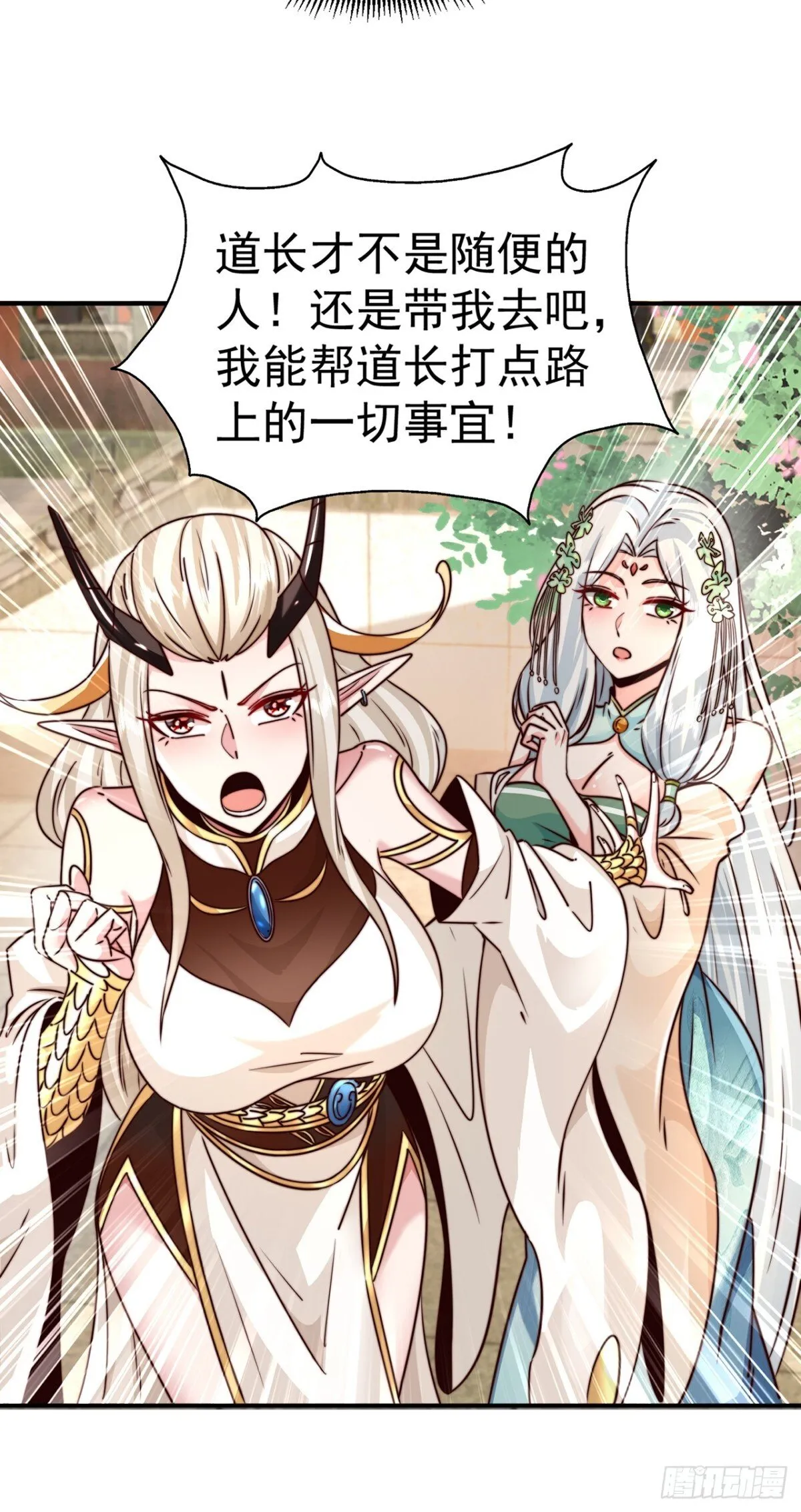 第79话 长乐，朕只能帮到这了23