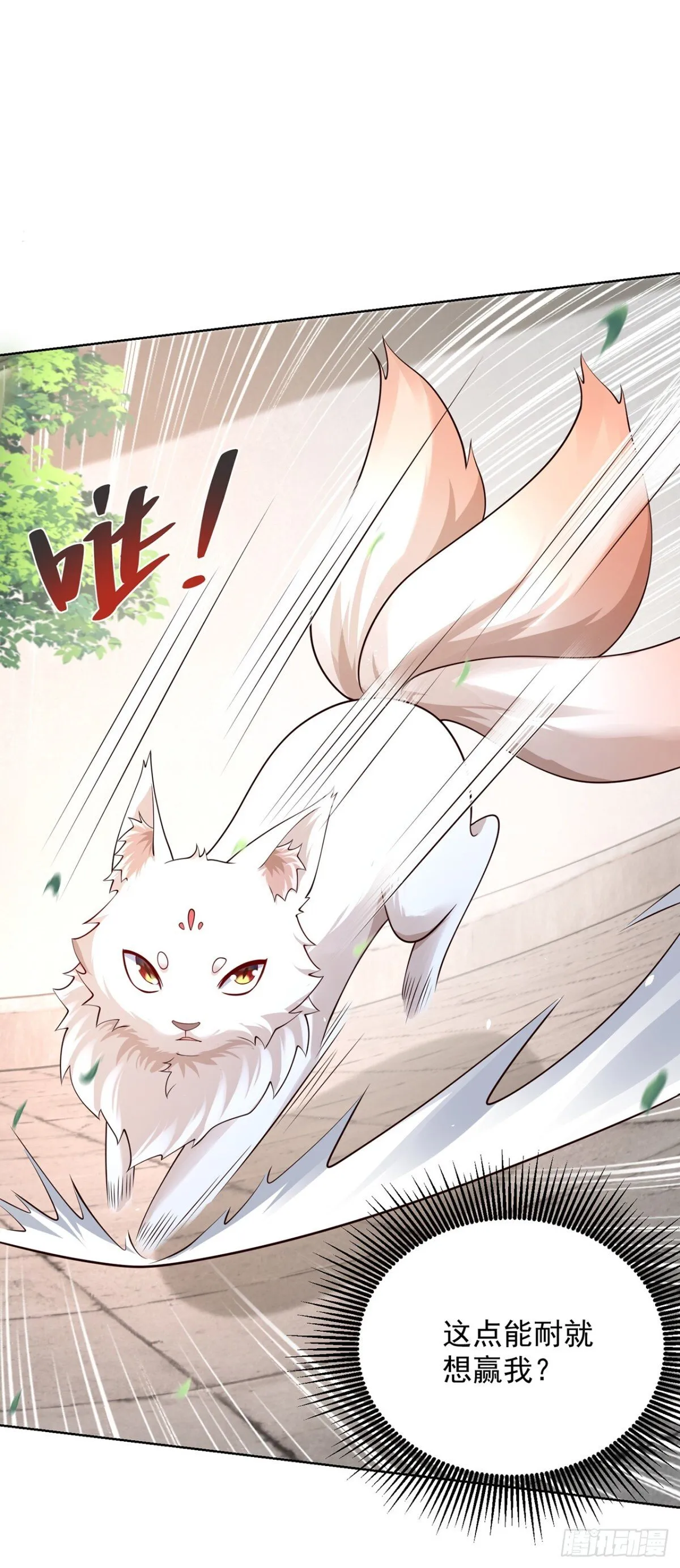 第69话 口含天宪 诛邪退散20