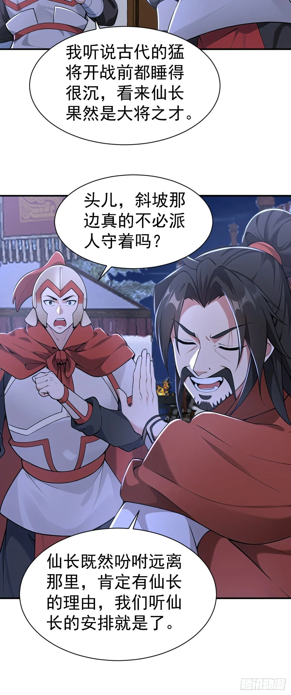 第96话 遇到困难睡大觉！43