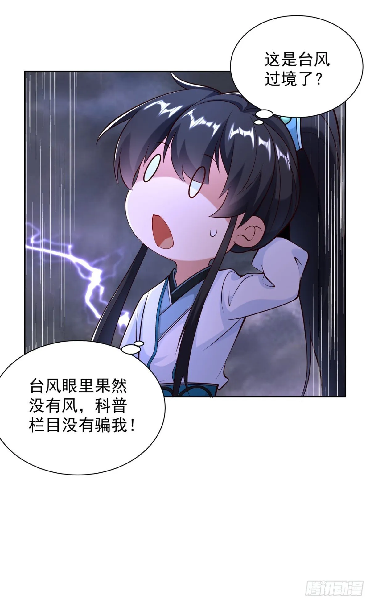 第75话 龙王：我太想进步了！38