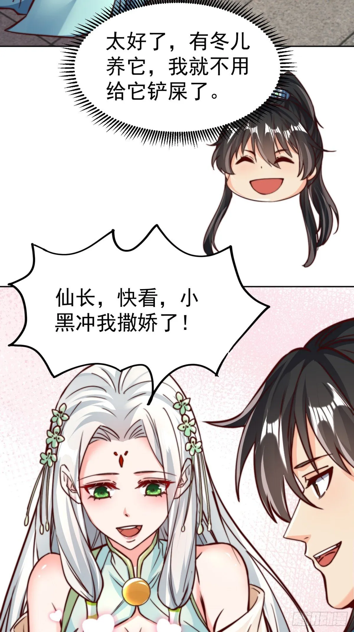 第70话 谁不喜欢小姐姐？27