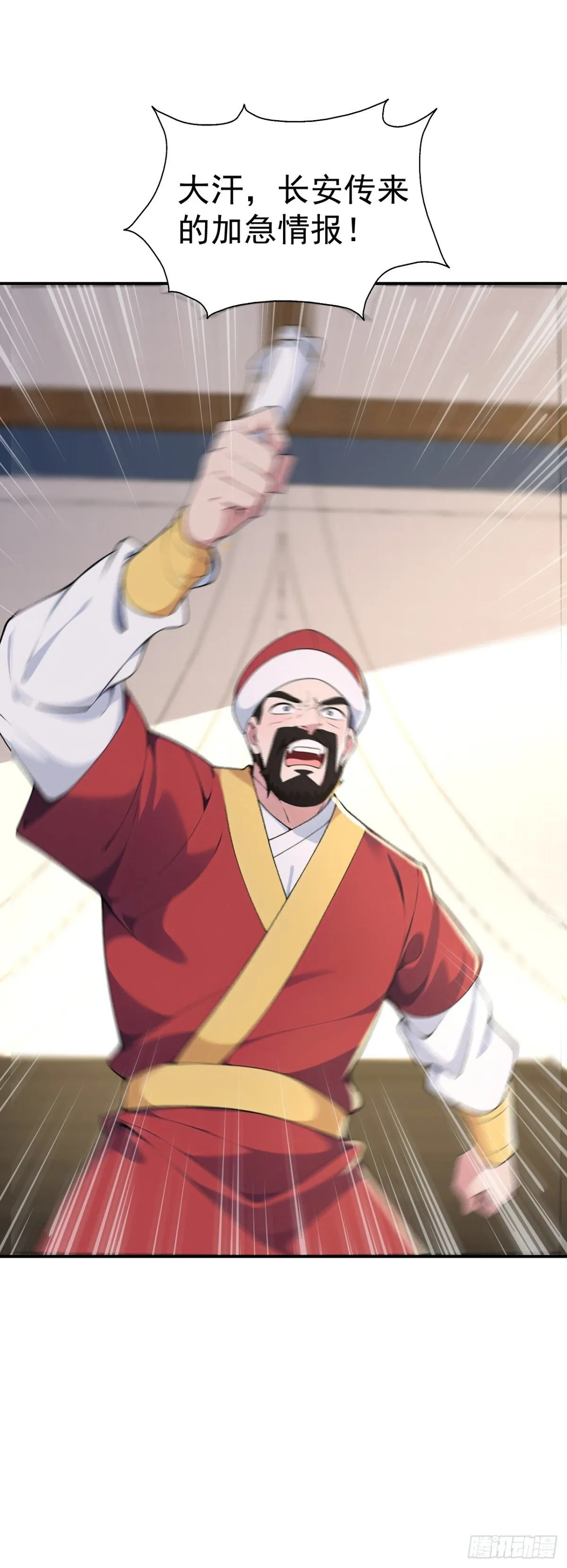第89话 接着奏乐 接着舞！8
