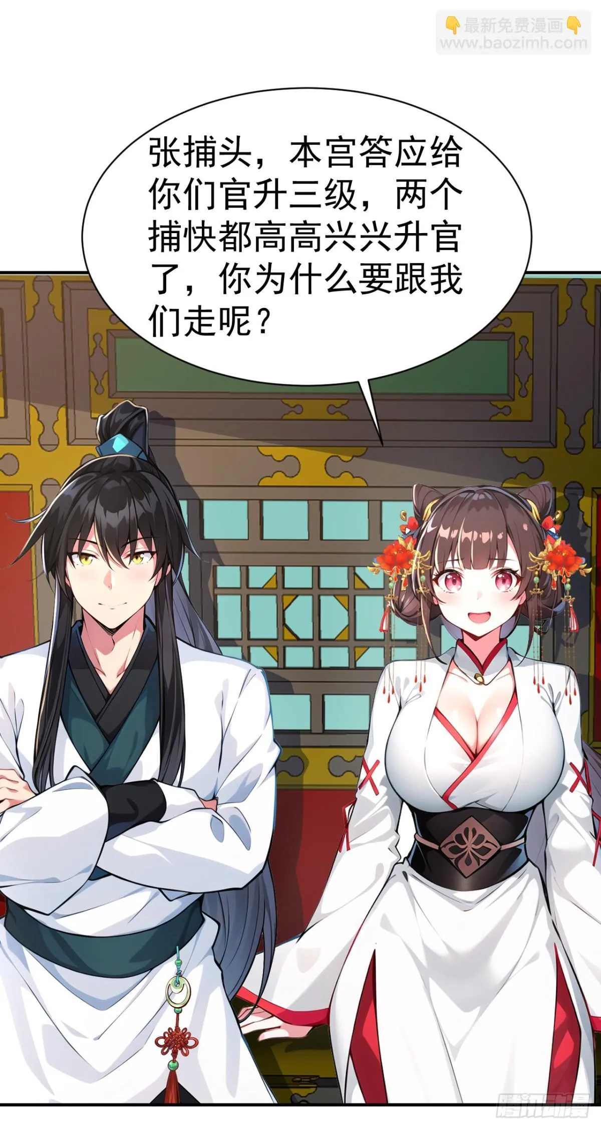 第89话 接着奏乐 接着舞！37