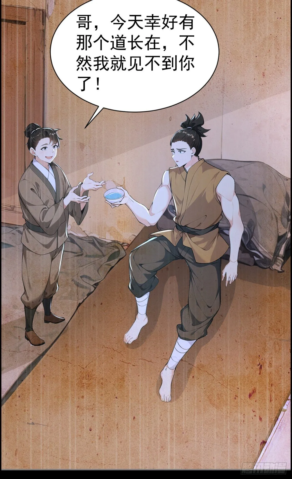 第85话 疯狂树人！15