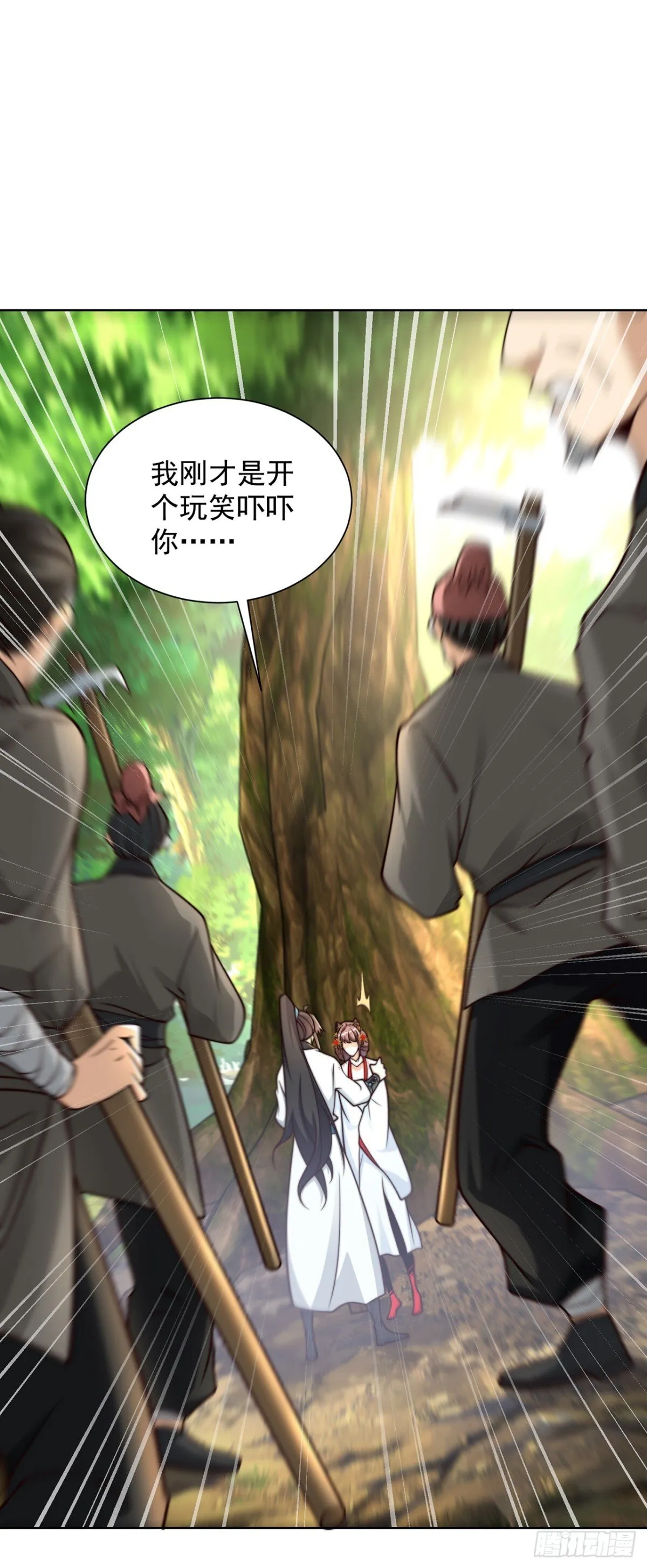 第81话 大树也吃人？9