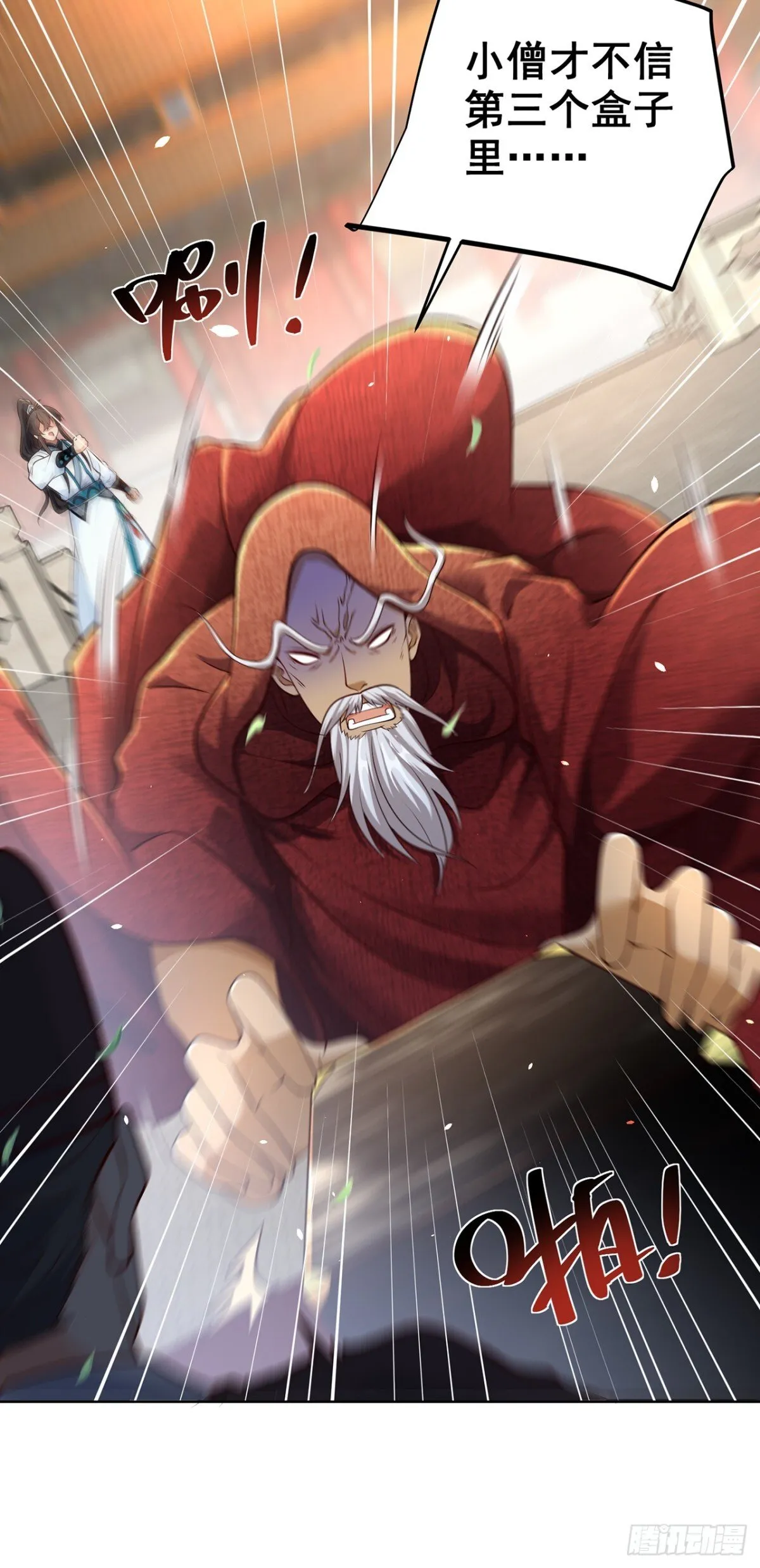 第76话 什么火眼金睛46