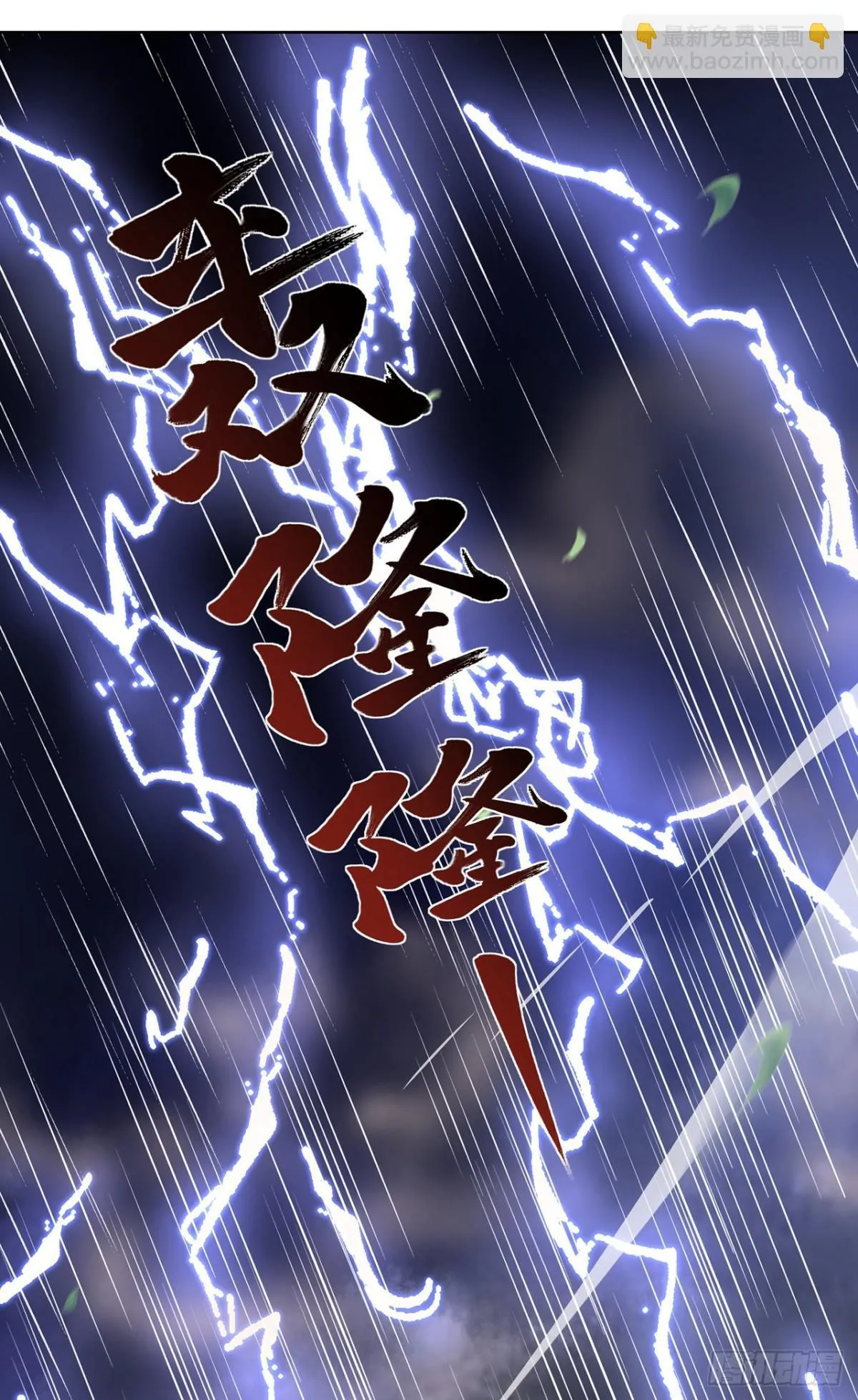 第75话 龙王：我太想进步了！32
