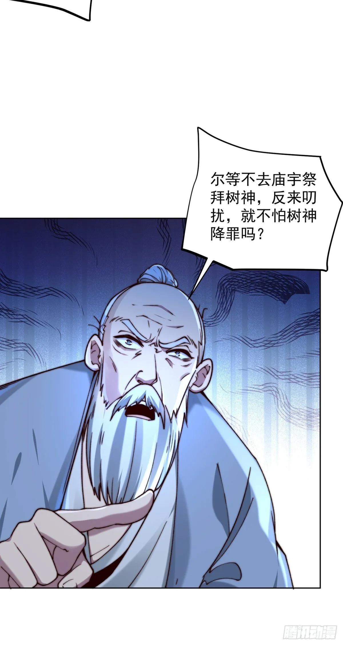 第81话 大树也吃人？37