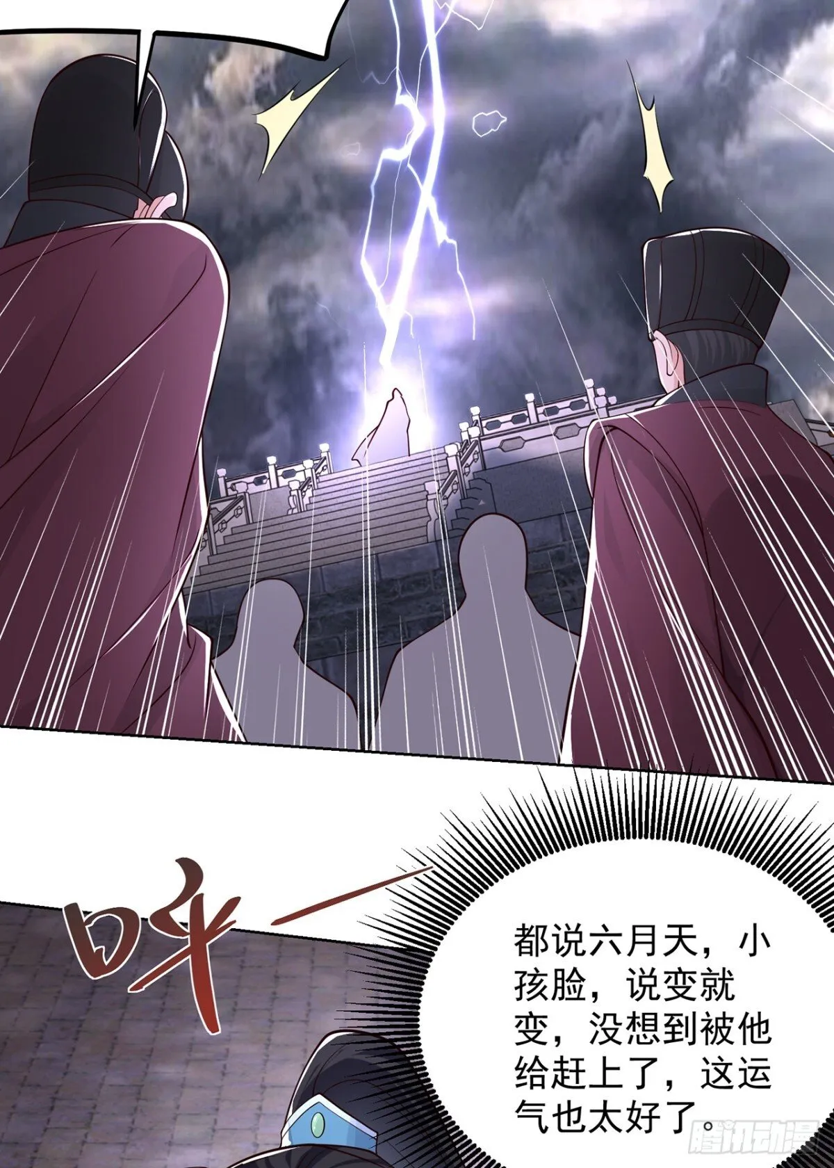 第74话 龙王老弟莫要作死！34