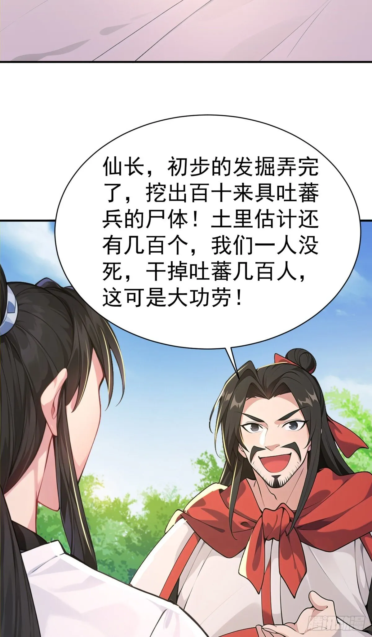第99话 王侯将相 宁有种乎？39