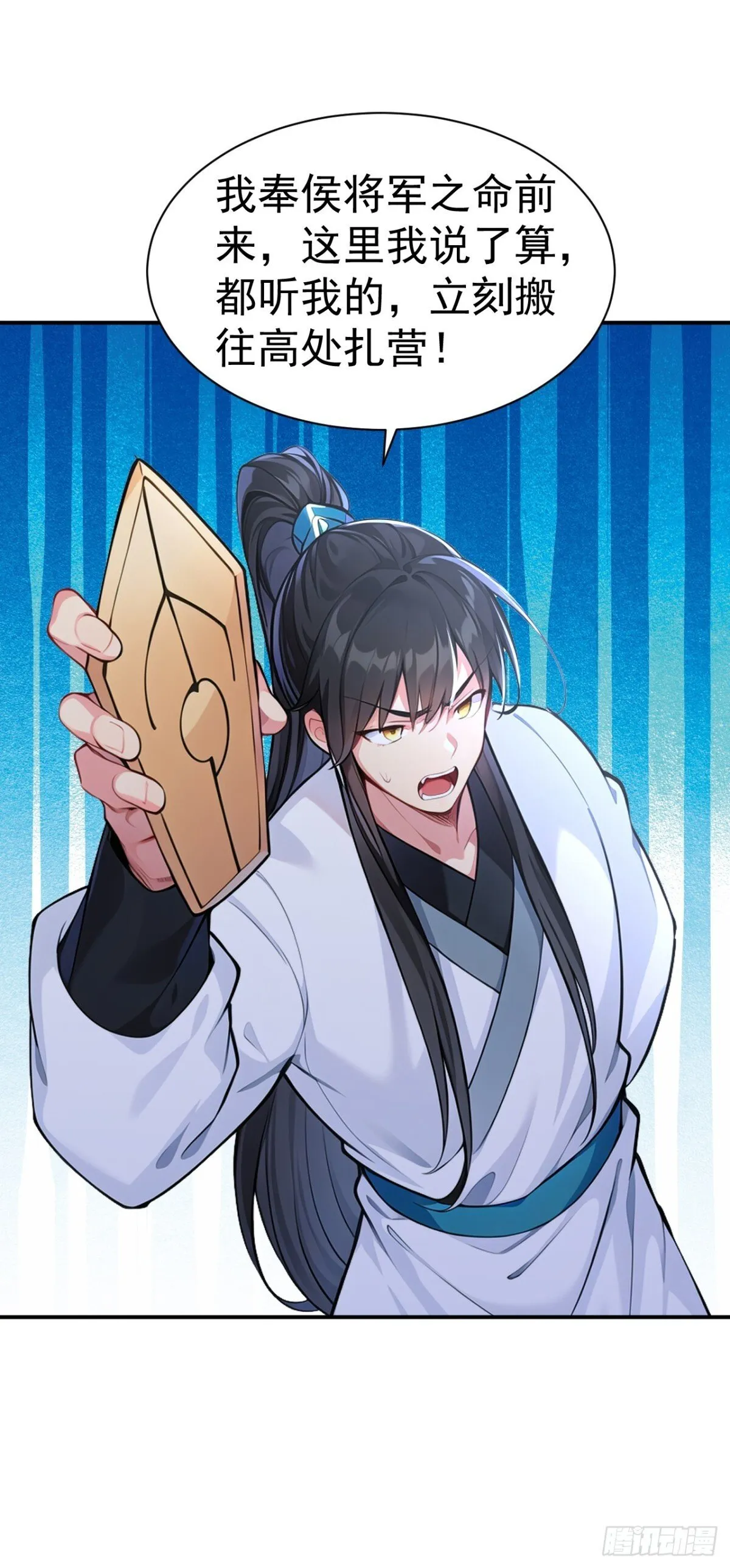 第95话 老子带的就是精锐！37