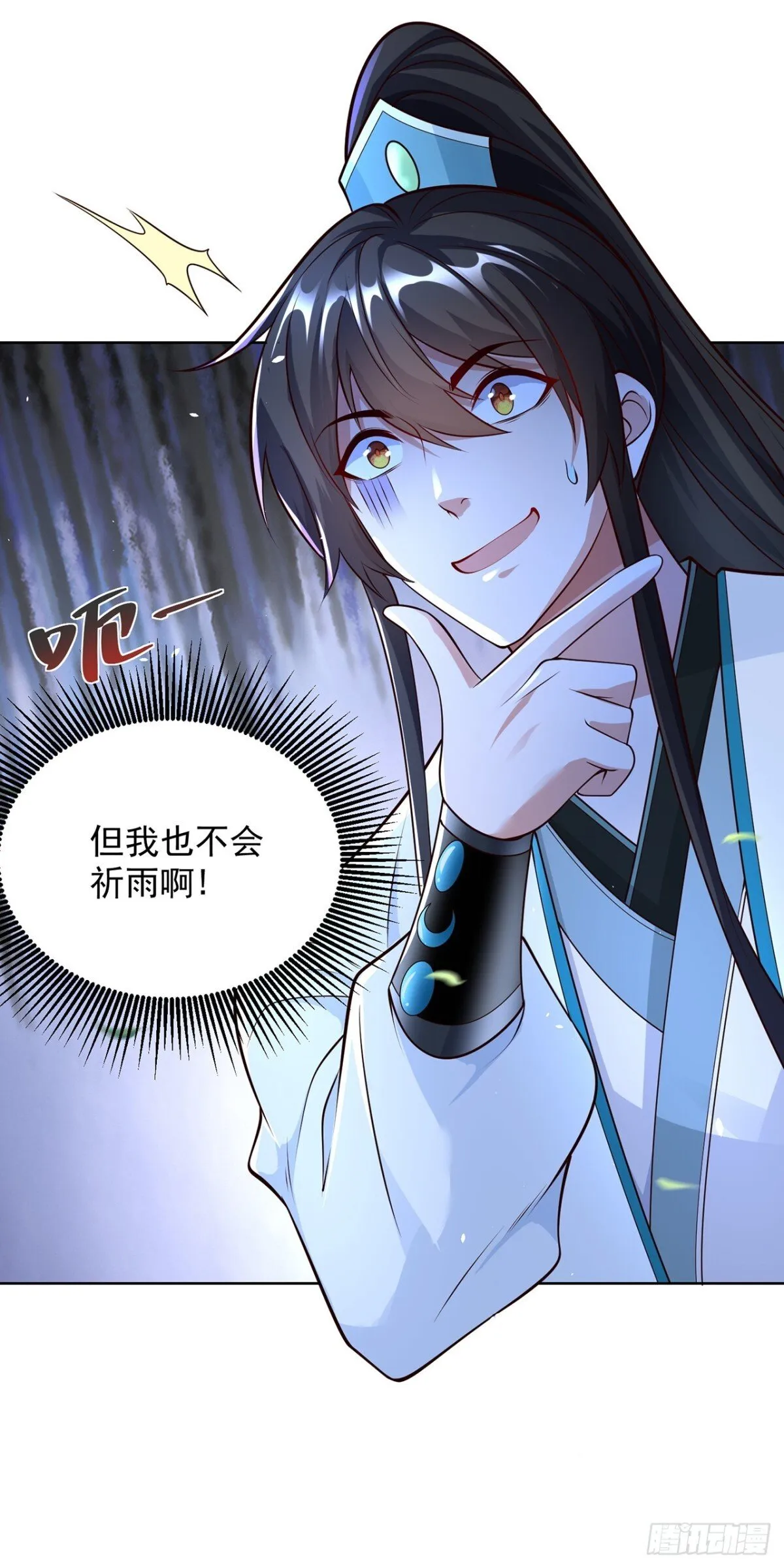 第75话 龙王：我太想进步了！27