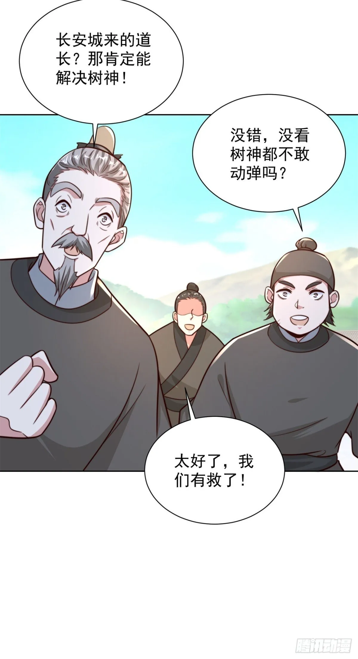 第82话 一屁震服树先生27