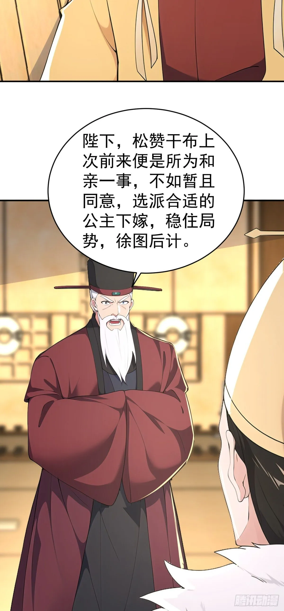 第104话 天机不可泄露4