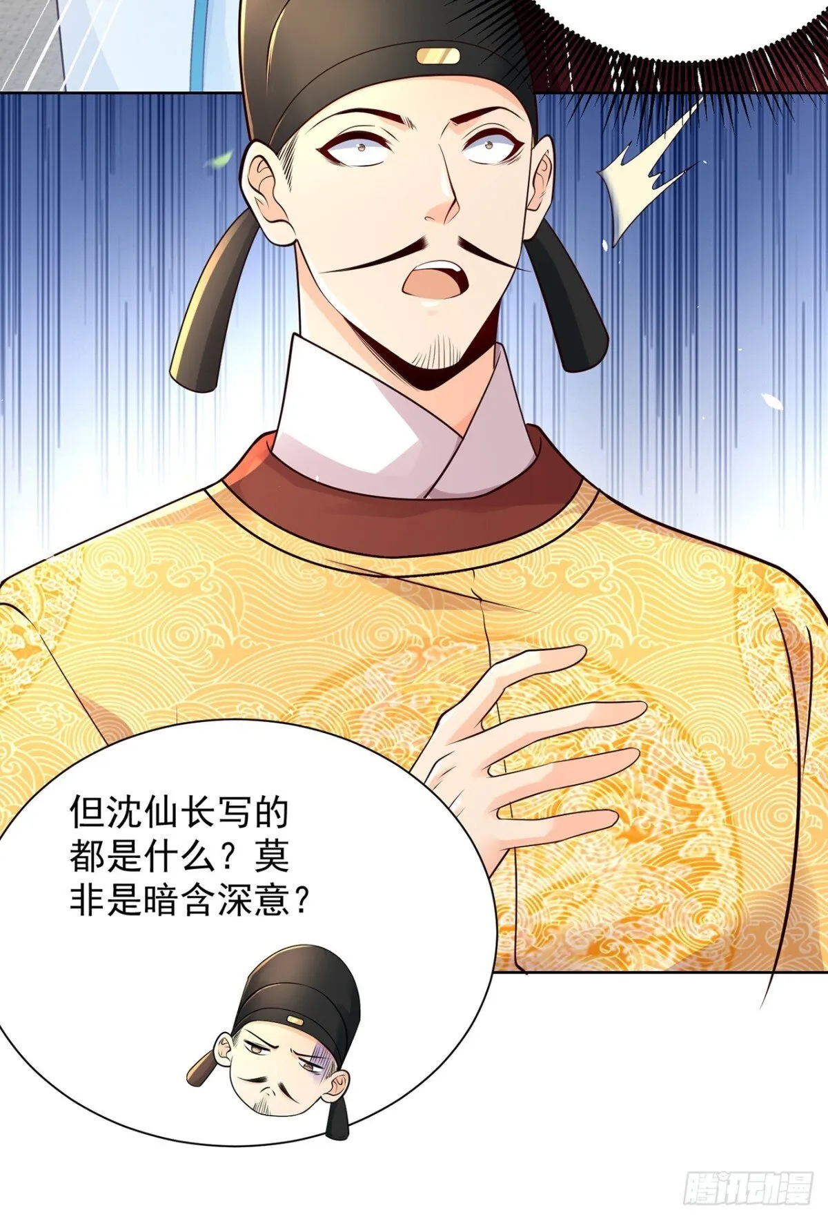 第76话 什么火眼金睛36