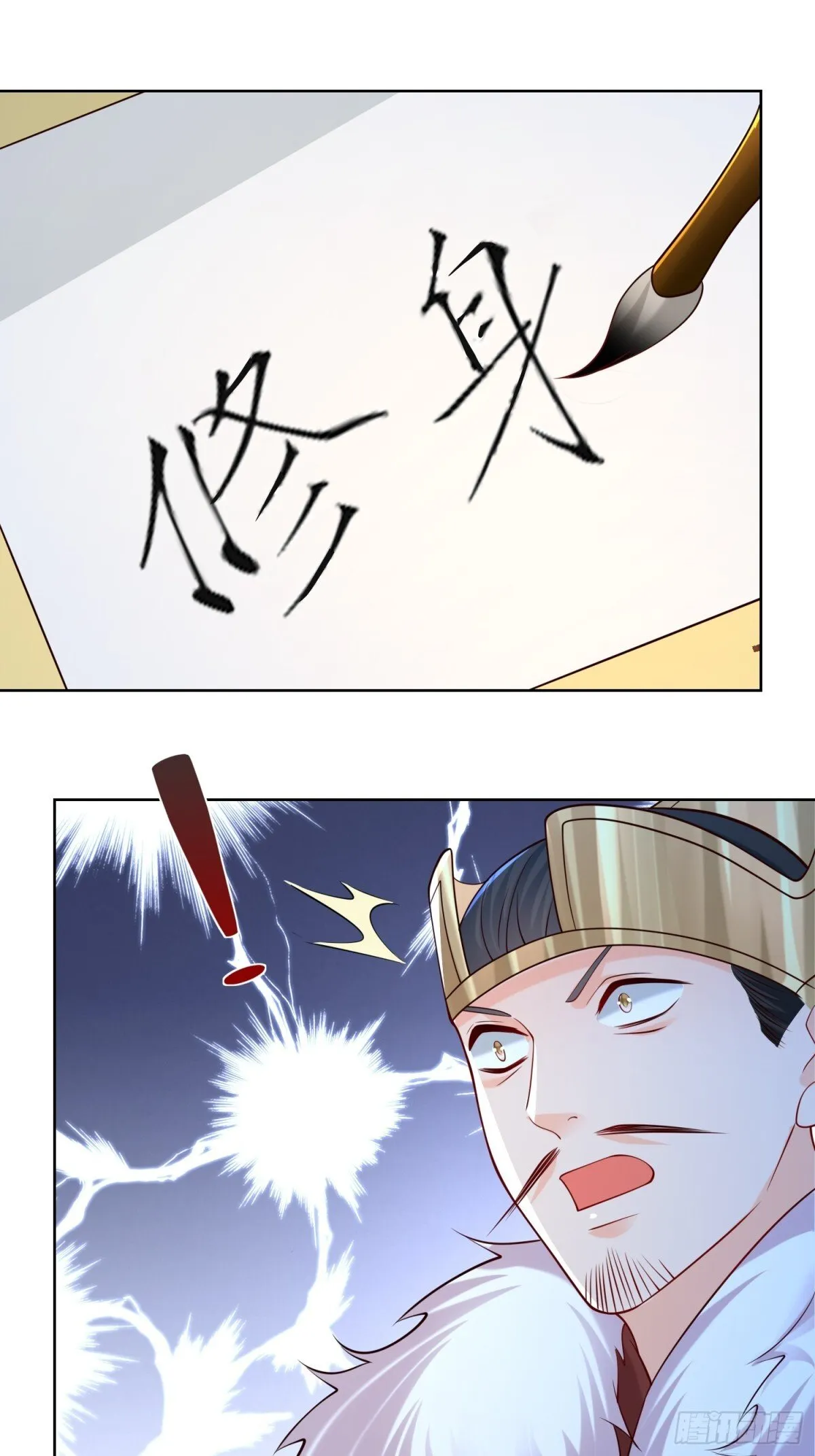 第64话  咱也算是吃上皇粮了27