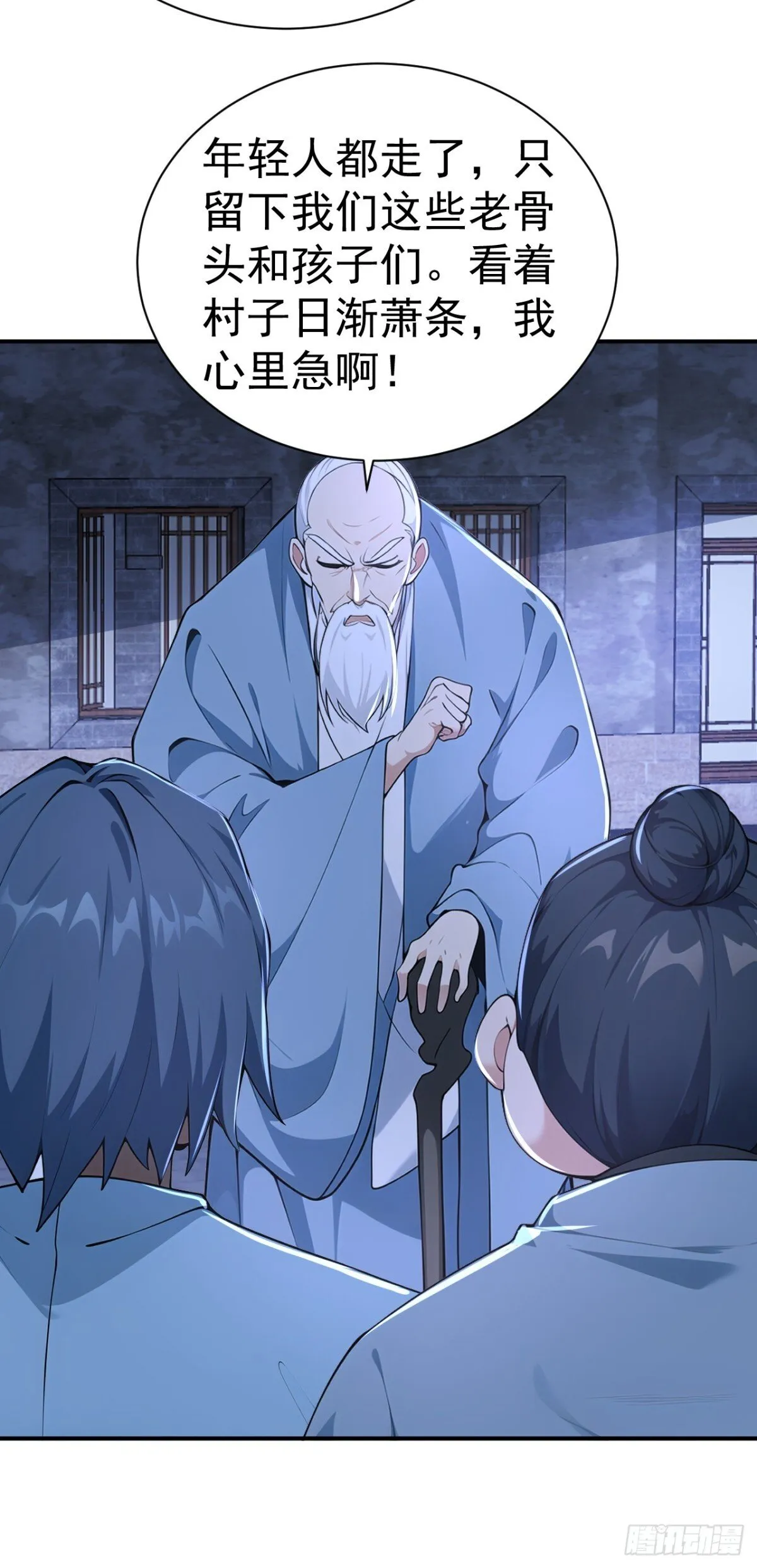 第86话 “键盘侠”村正39