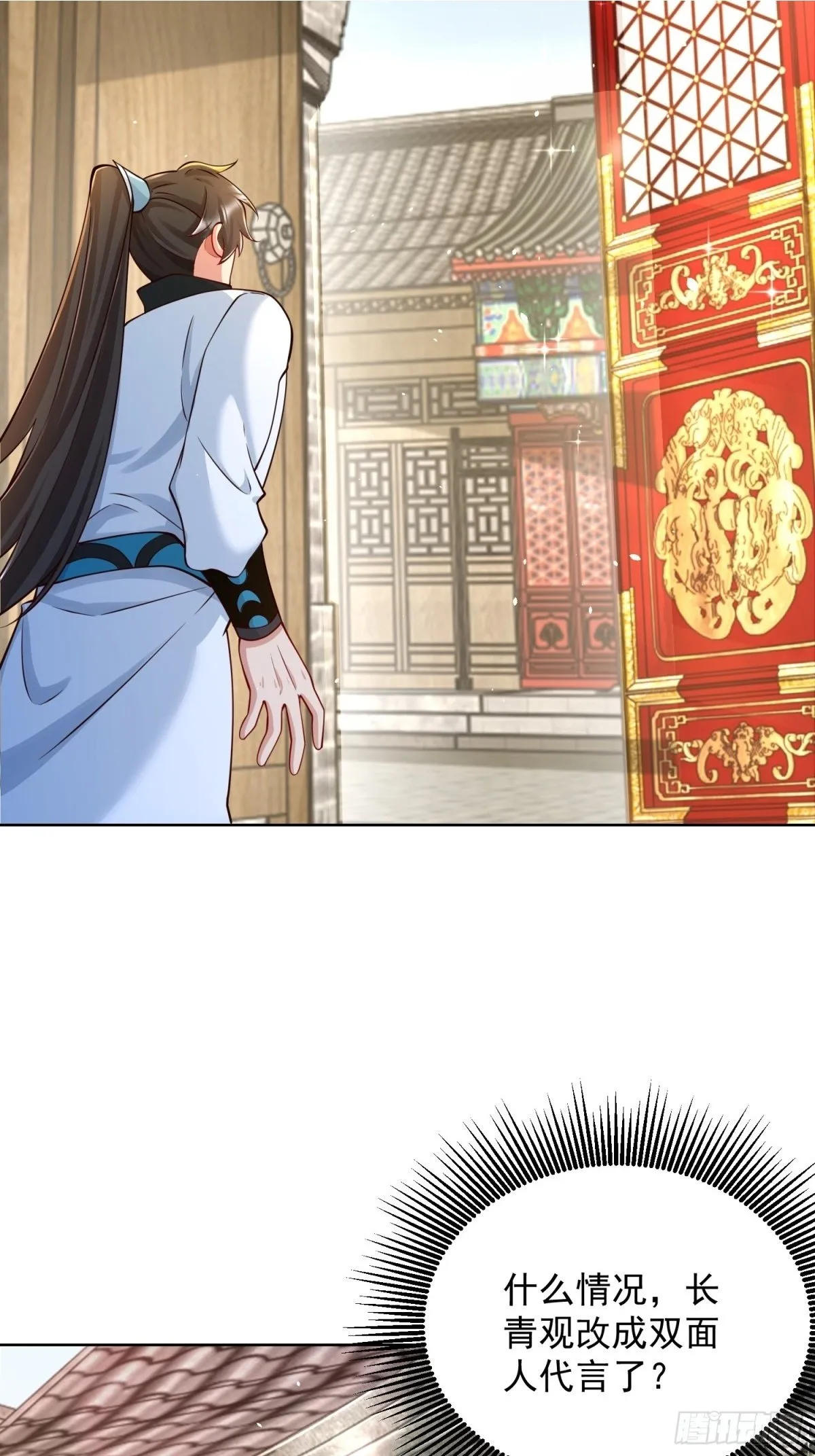 第63话 三个女人一台戏？！8