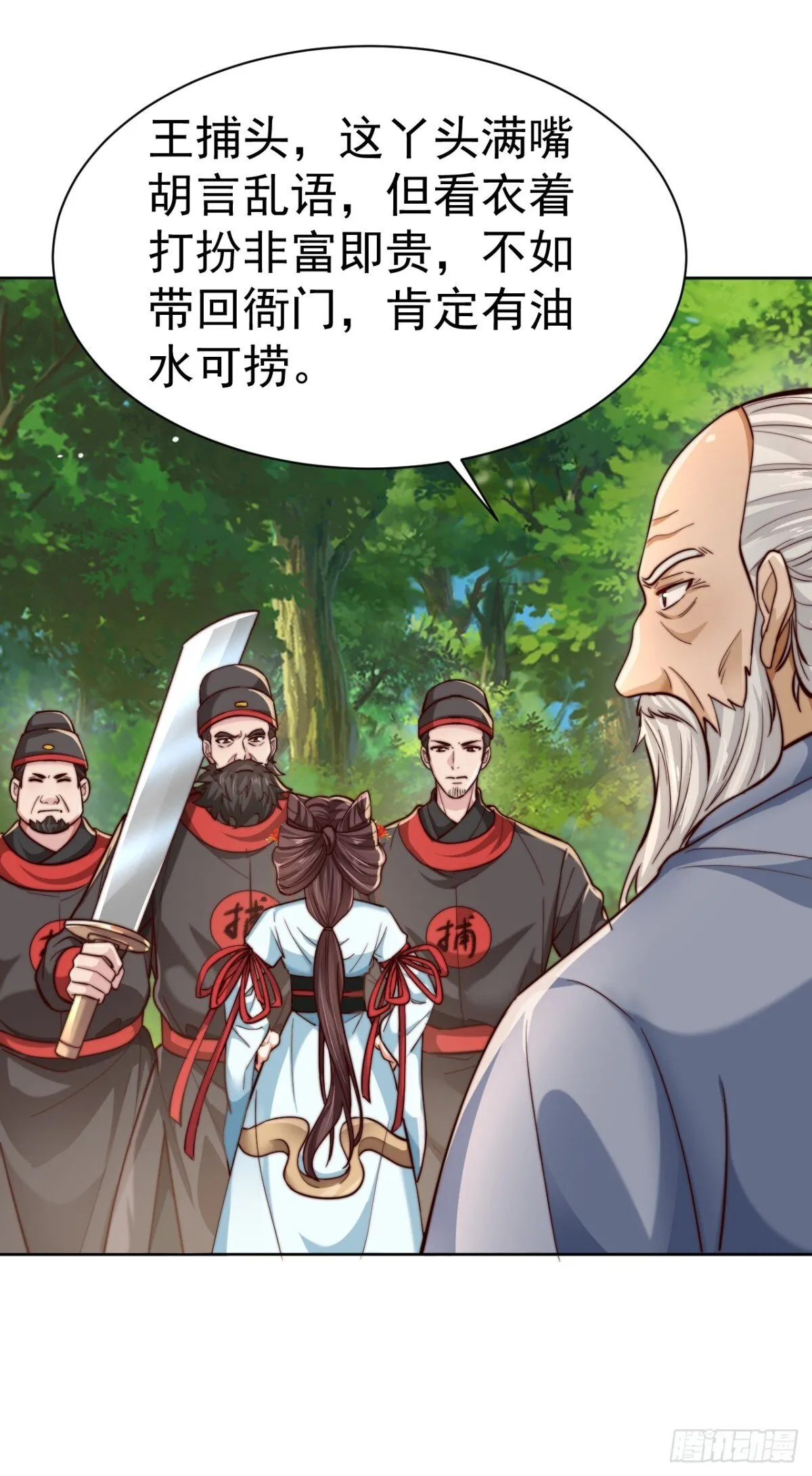 第83话 强龙压不住地头蛇20