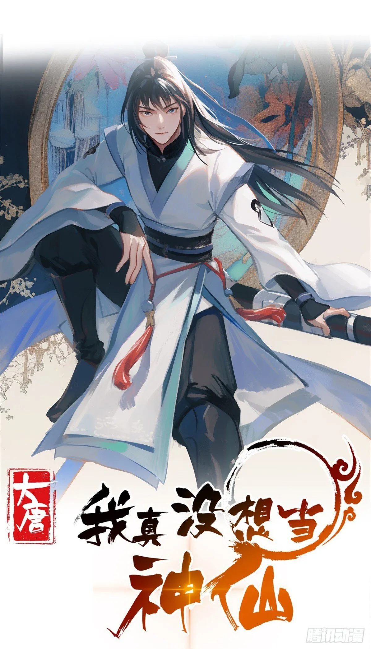 第67话 太子逐梦演艺圈？0